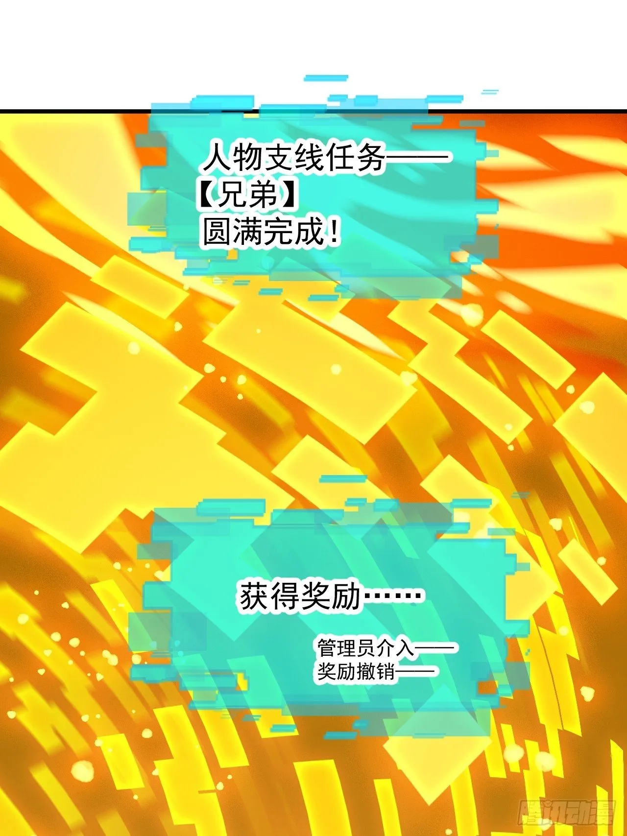 第1188话 ：拯救成功 第28页