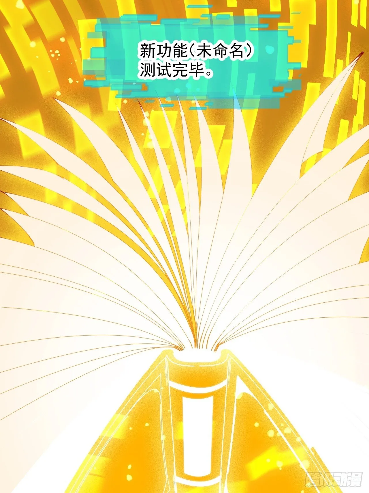 第1188话 ：拯救成功 第29页