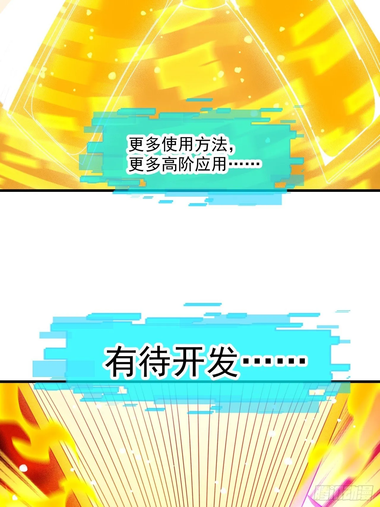 第1188话 ：拯救成功 第30页