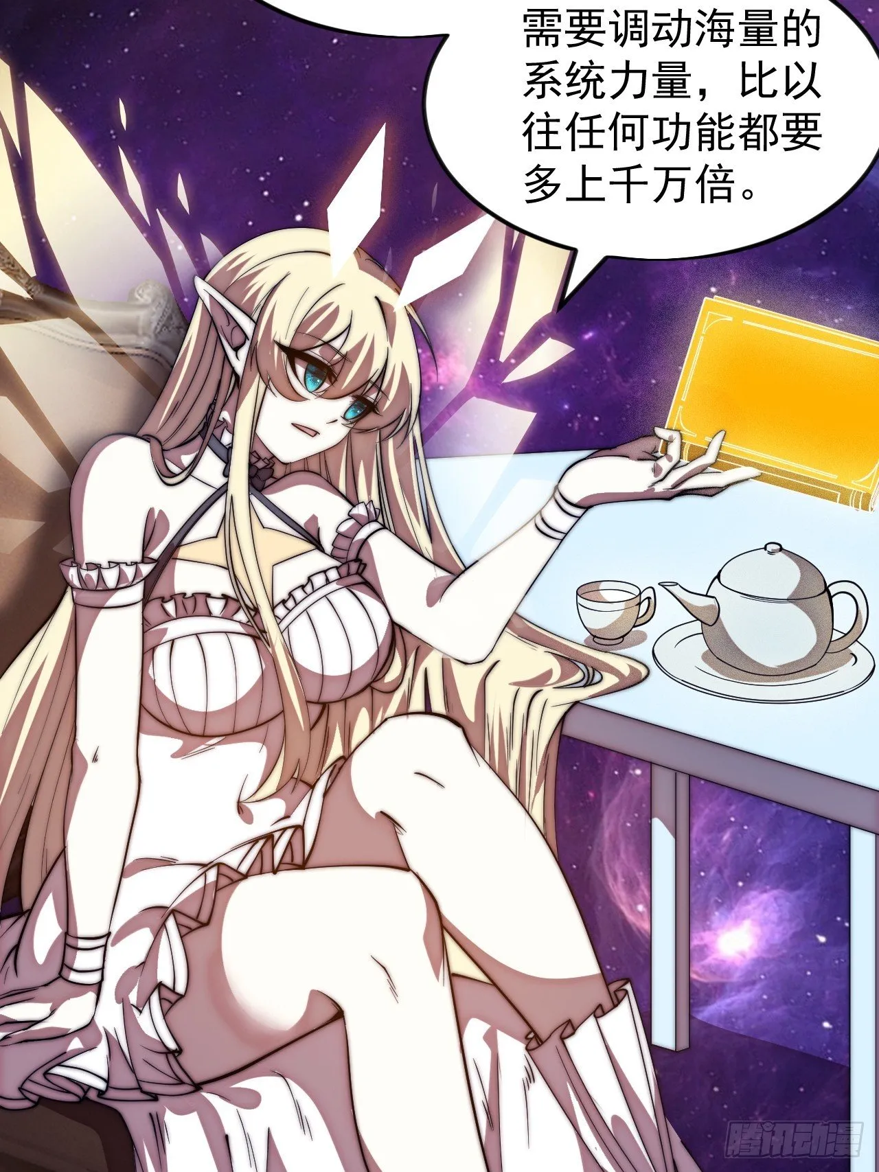 第1188话 ：拯救成功 第35页