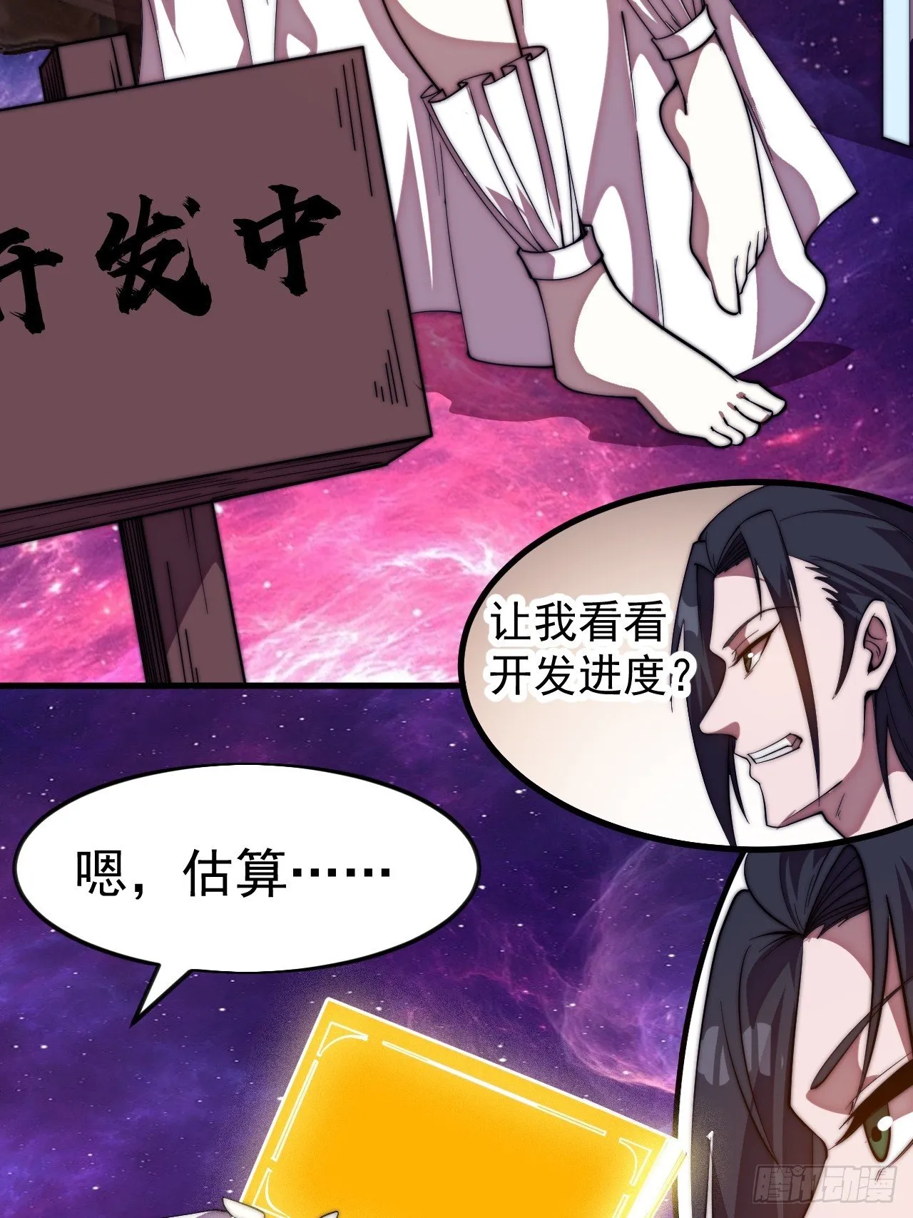 第1188话 ：拯救成功 第36页