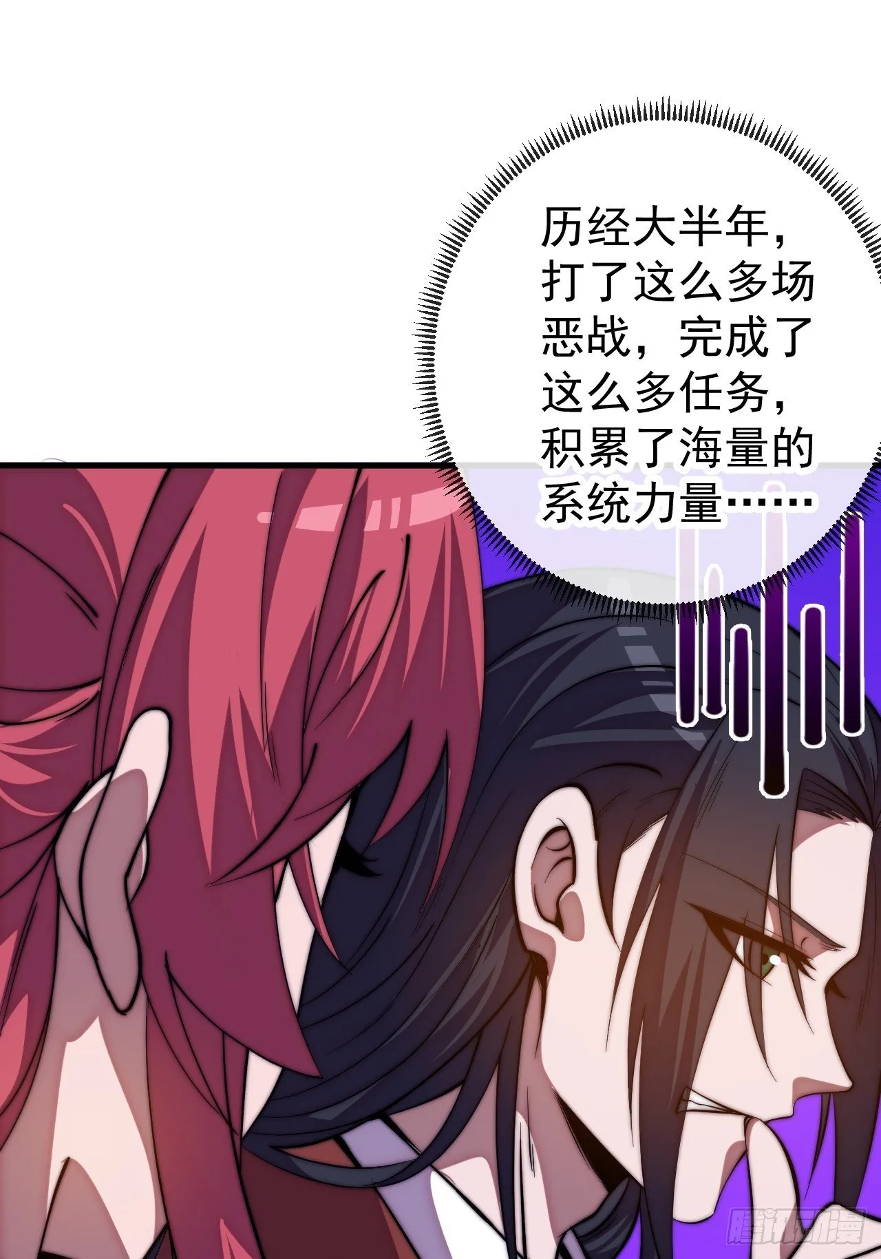 第1188话 ：拯救成功 第38页