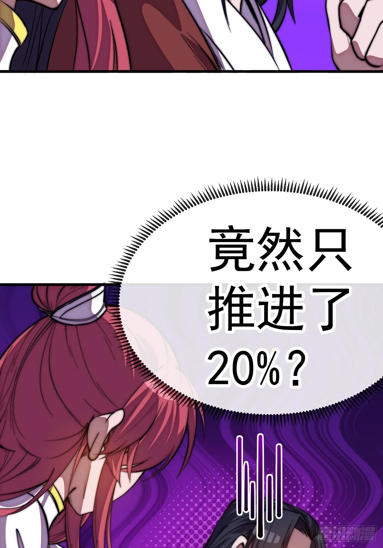 第1188话 ：拯救成功 第39页