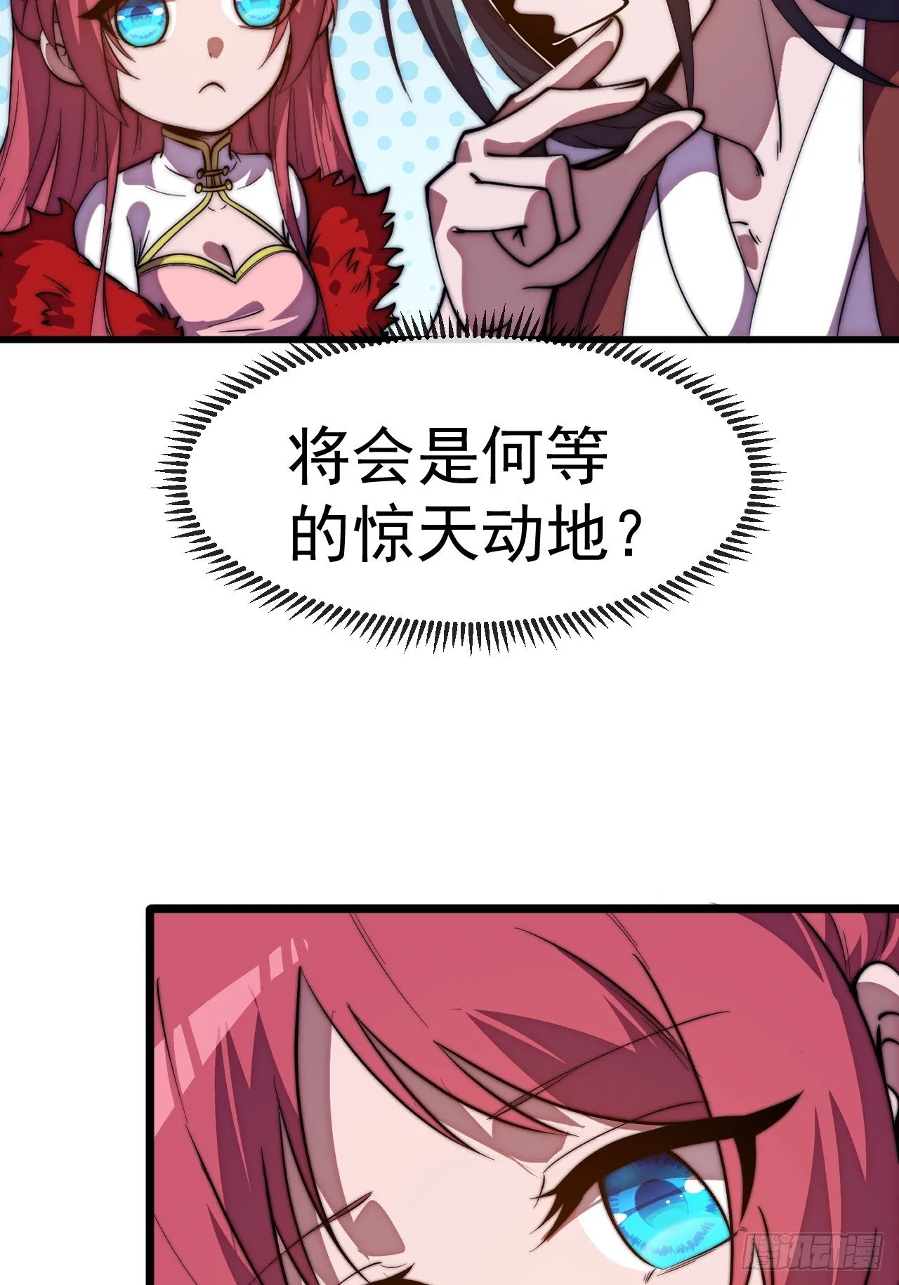 第1188话 ：拯救成功 第42页
