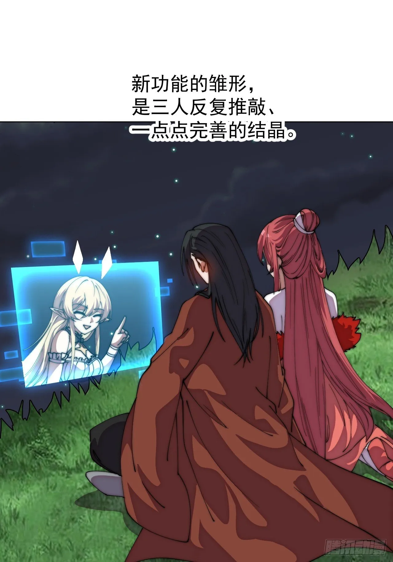 第1188话 ：拯救成功 第48页