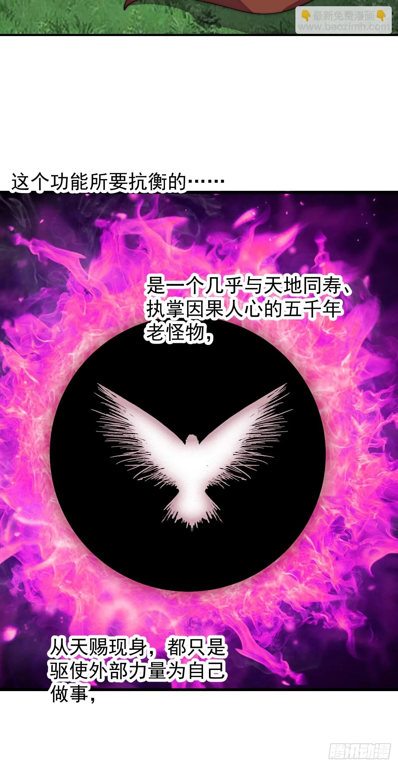 第1188话 ：拯救成功 第49页