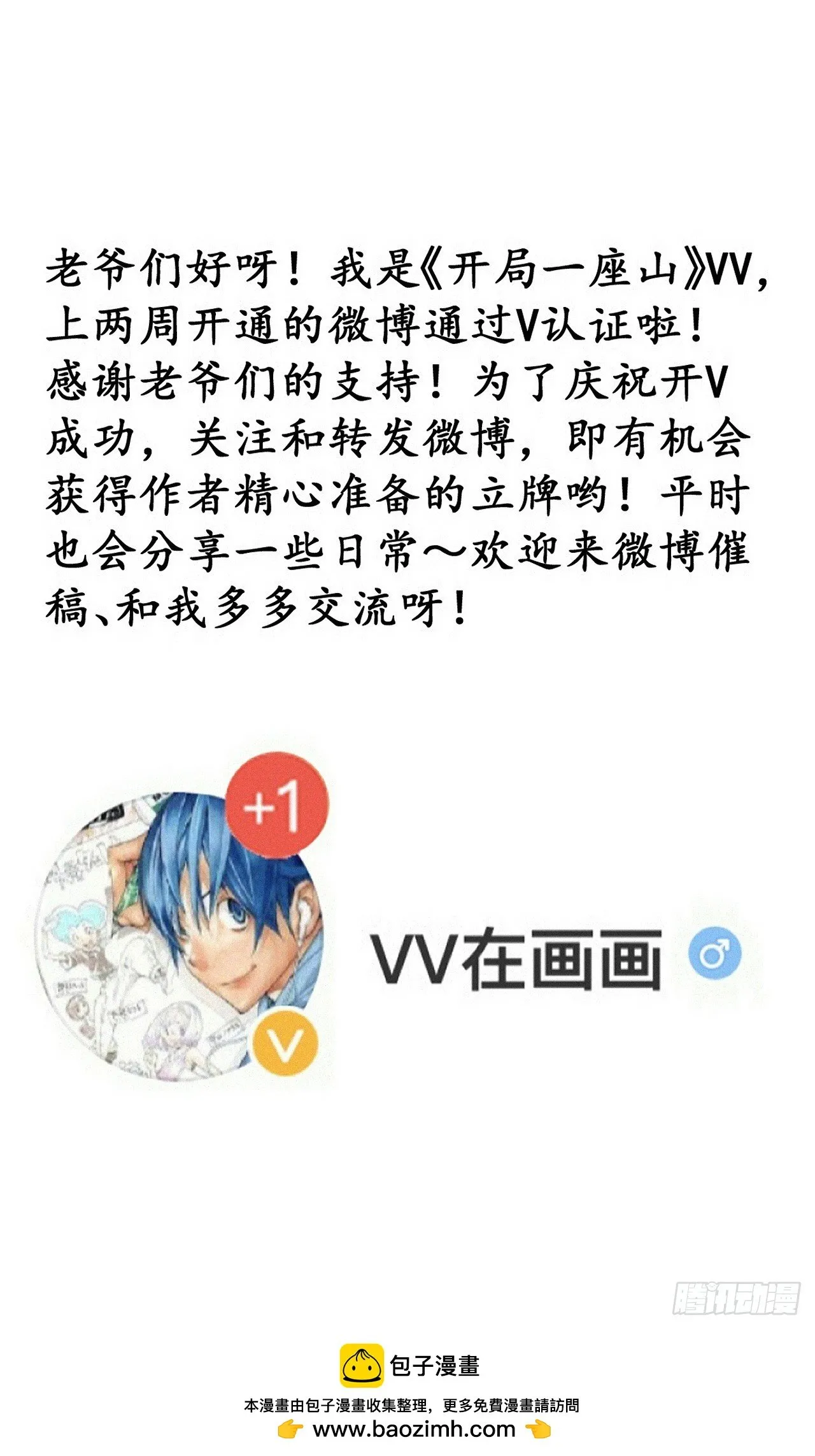 第1188话 ：拯救成功 第50页
