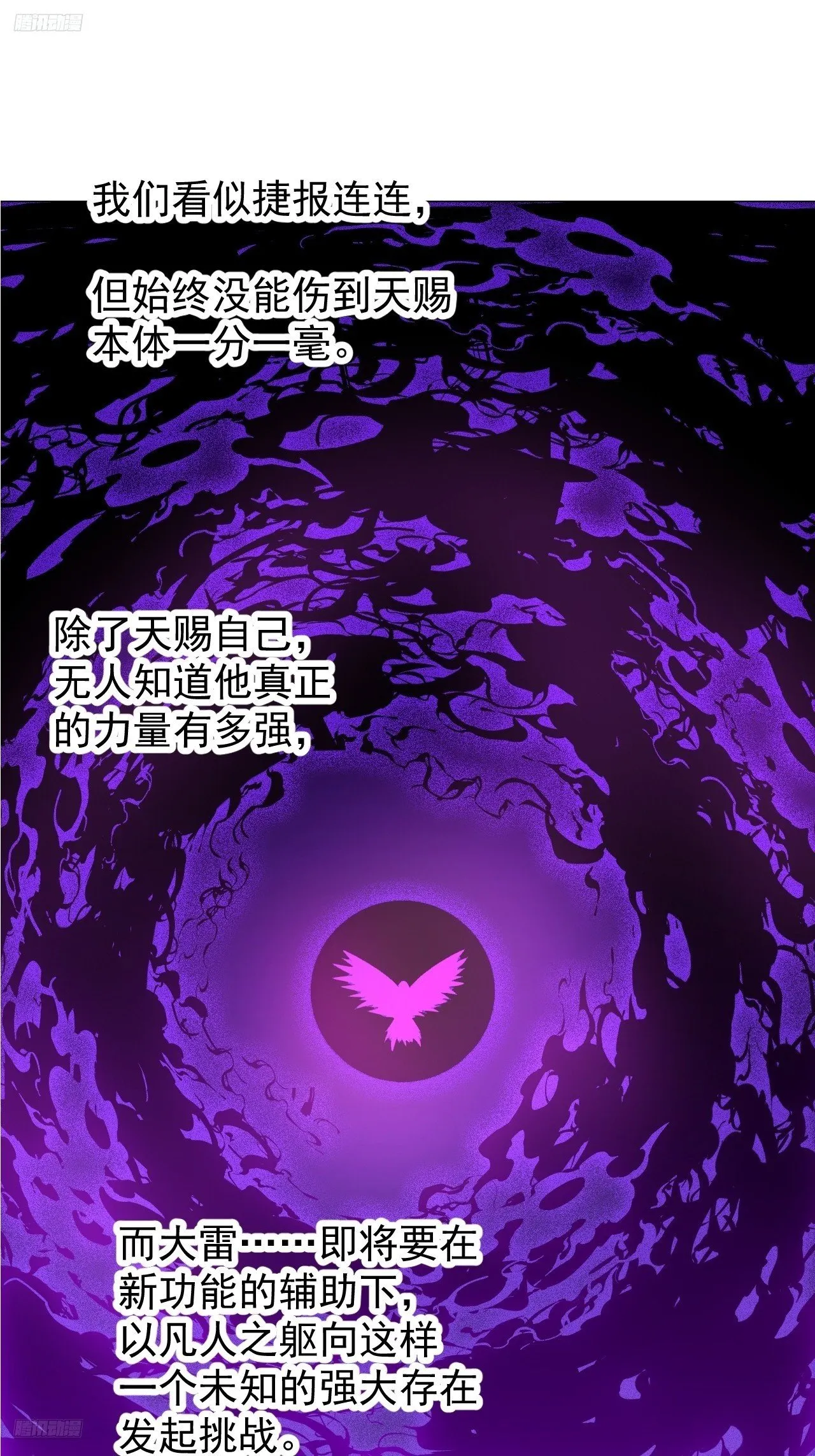 第1189话 ：寻求帮助 第3页