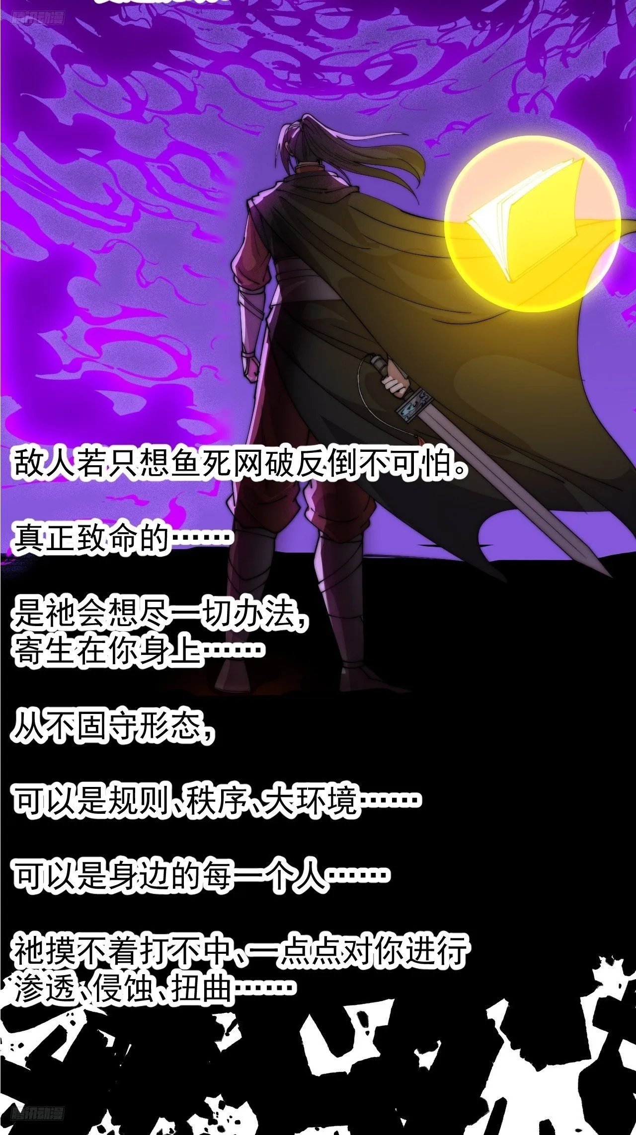 第1189话 ：寻求帮助 第4页
