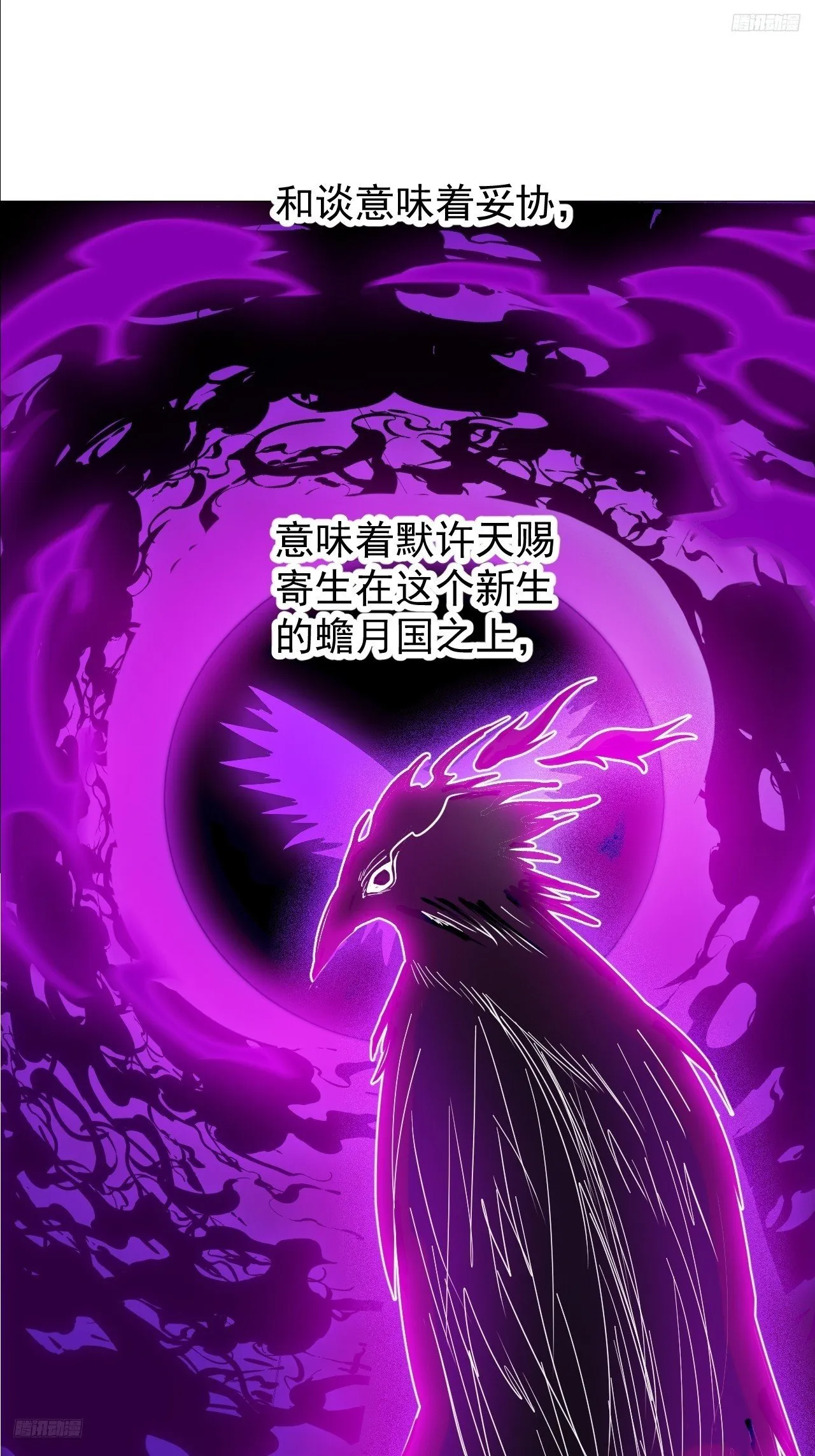 第1189话 ：寻求帮助 第8页