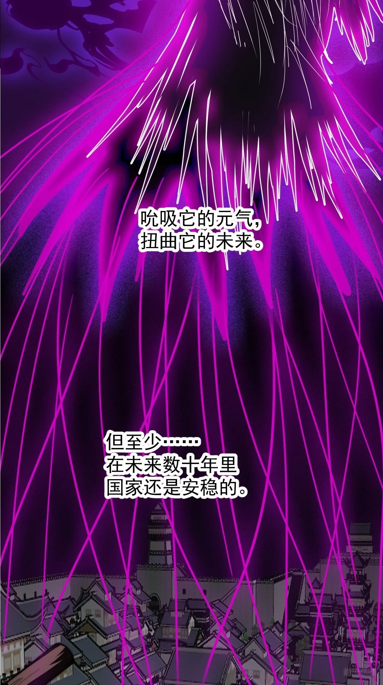 第1189话 ：寻求帮助 第9页