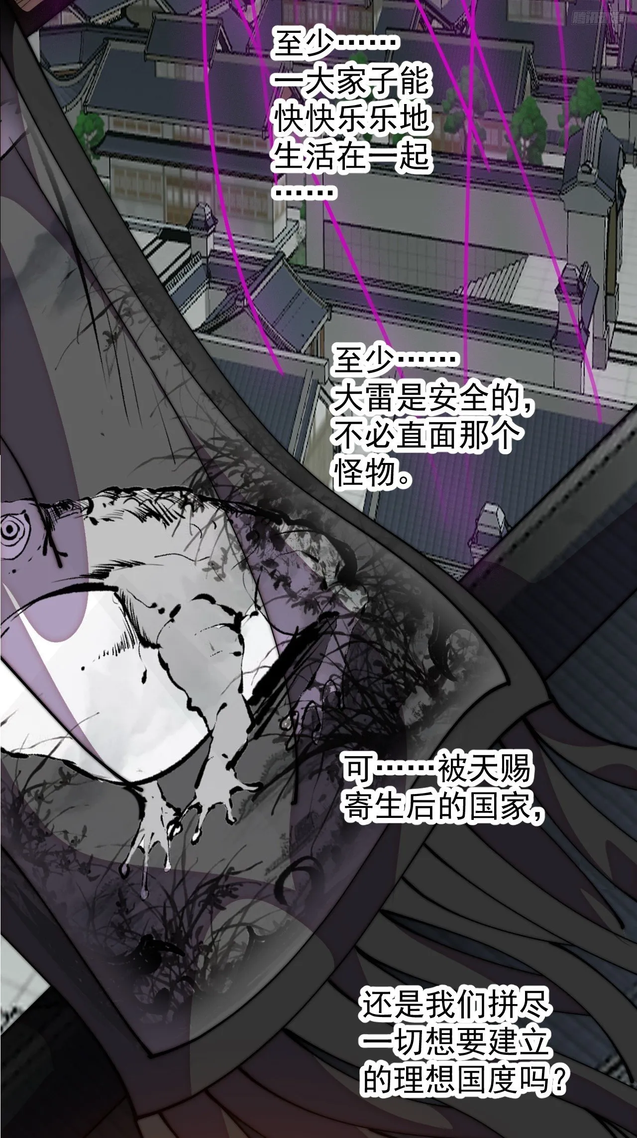 第1189话 ：寻求帮助 第10页