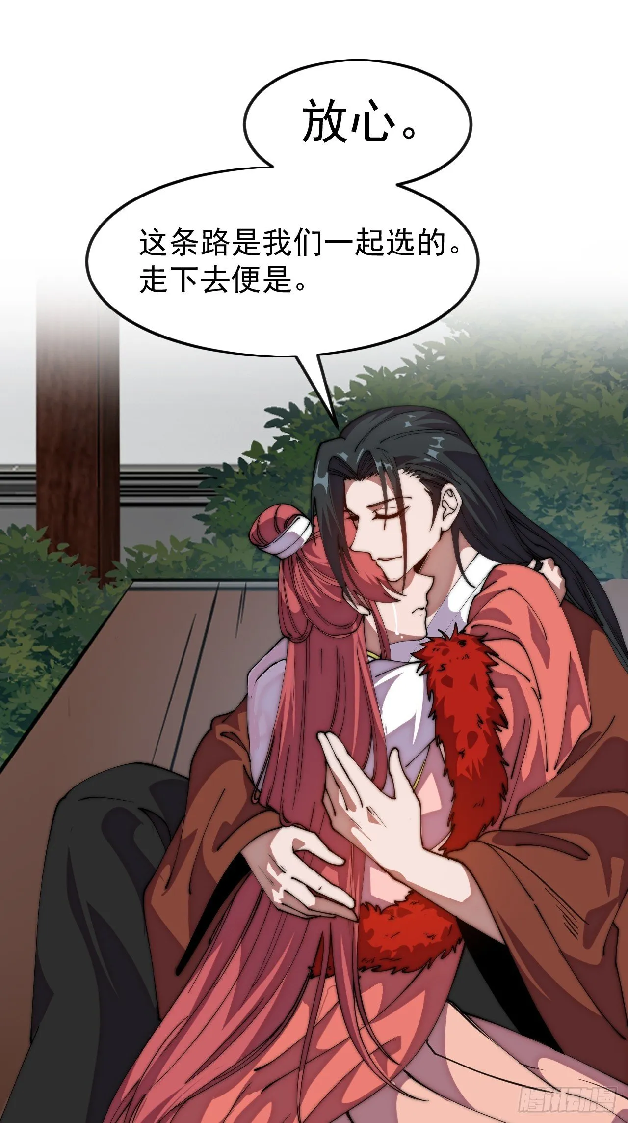 第1189话 ：寻求帮助 第13页