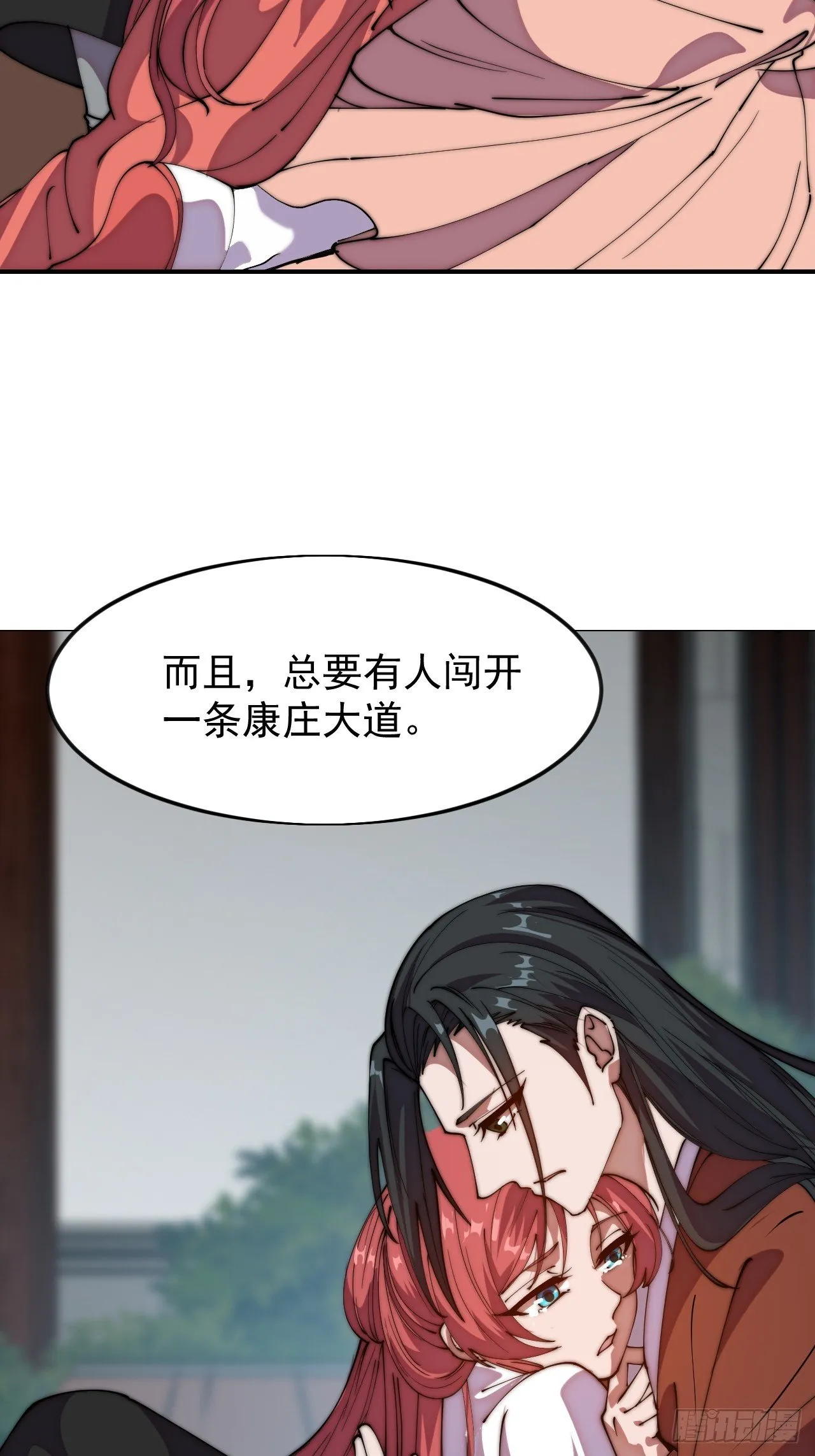 第1189话 ：寻求帮助 第14页