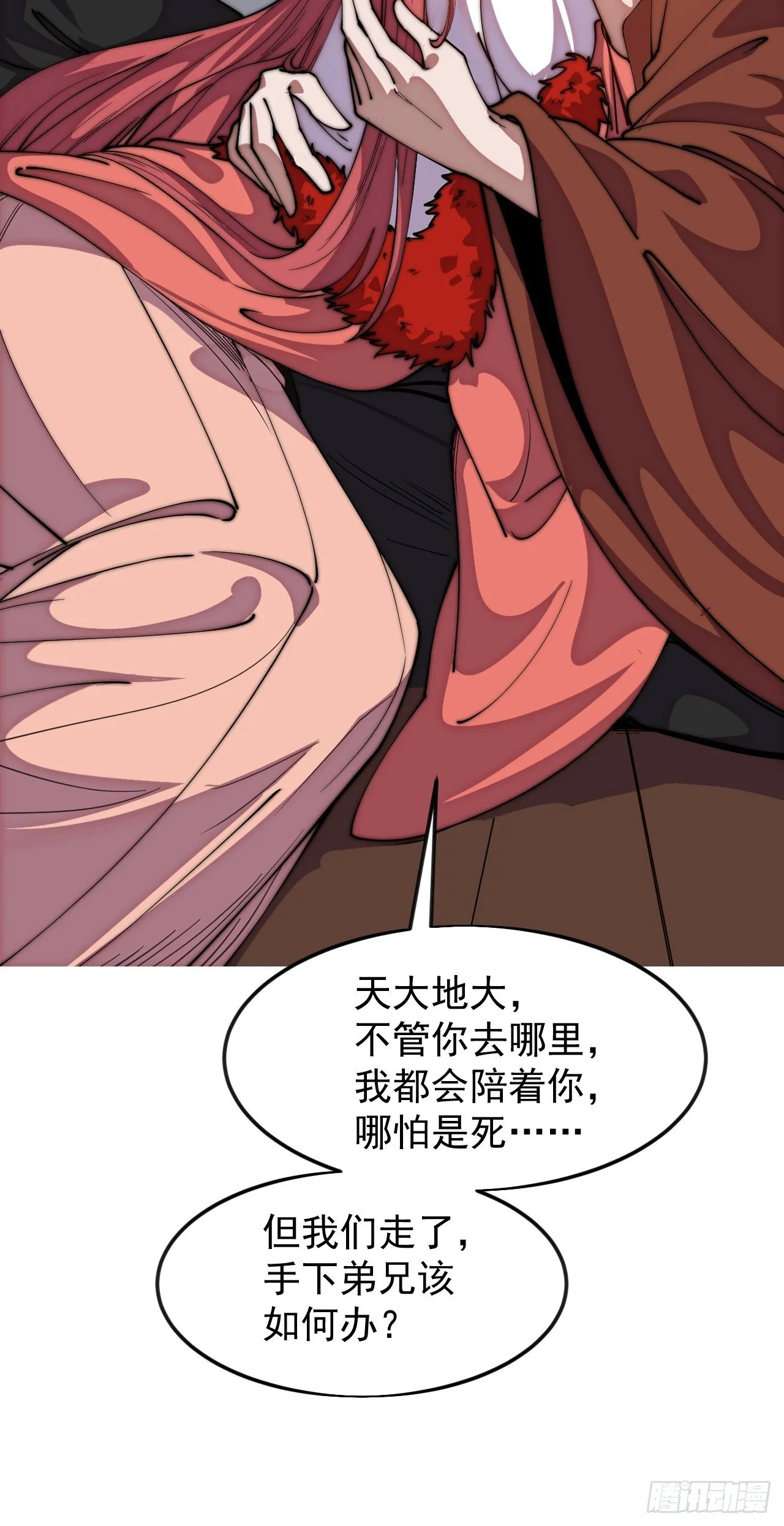 第1189话 ：寻求帮助 第15页