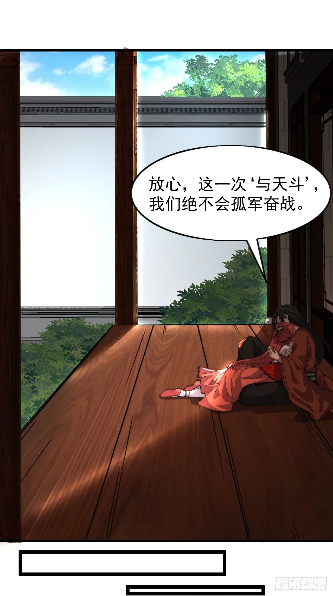 第1189话 ：寻求帮助 第16页