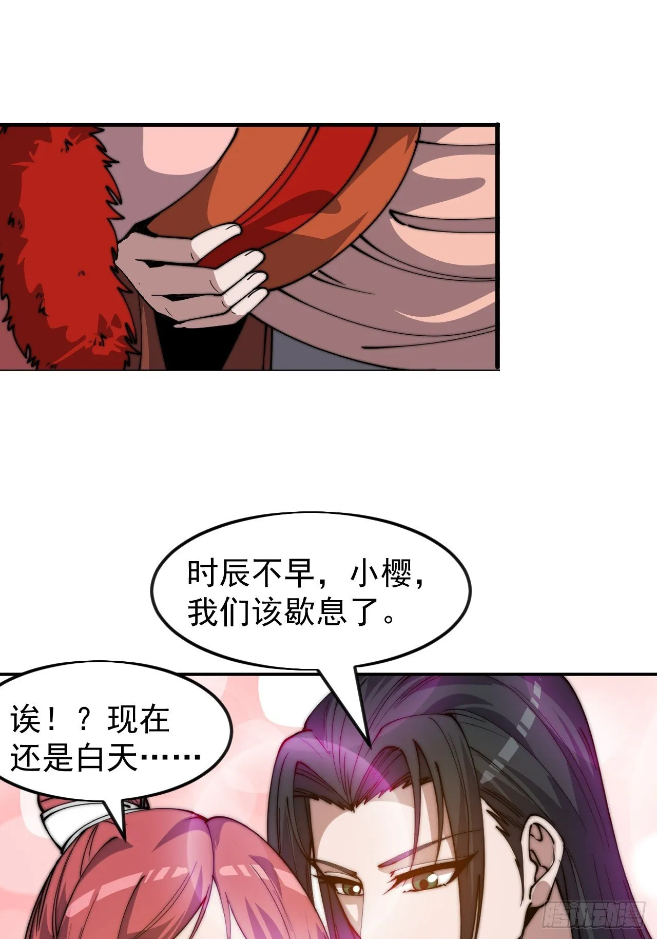 第1189话 ：寻求帮助 第20页