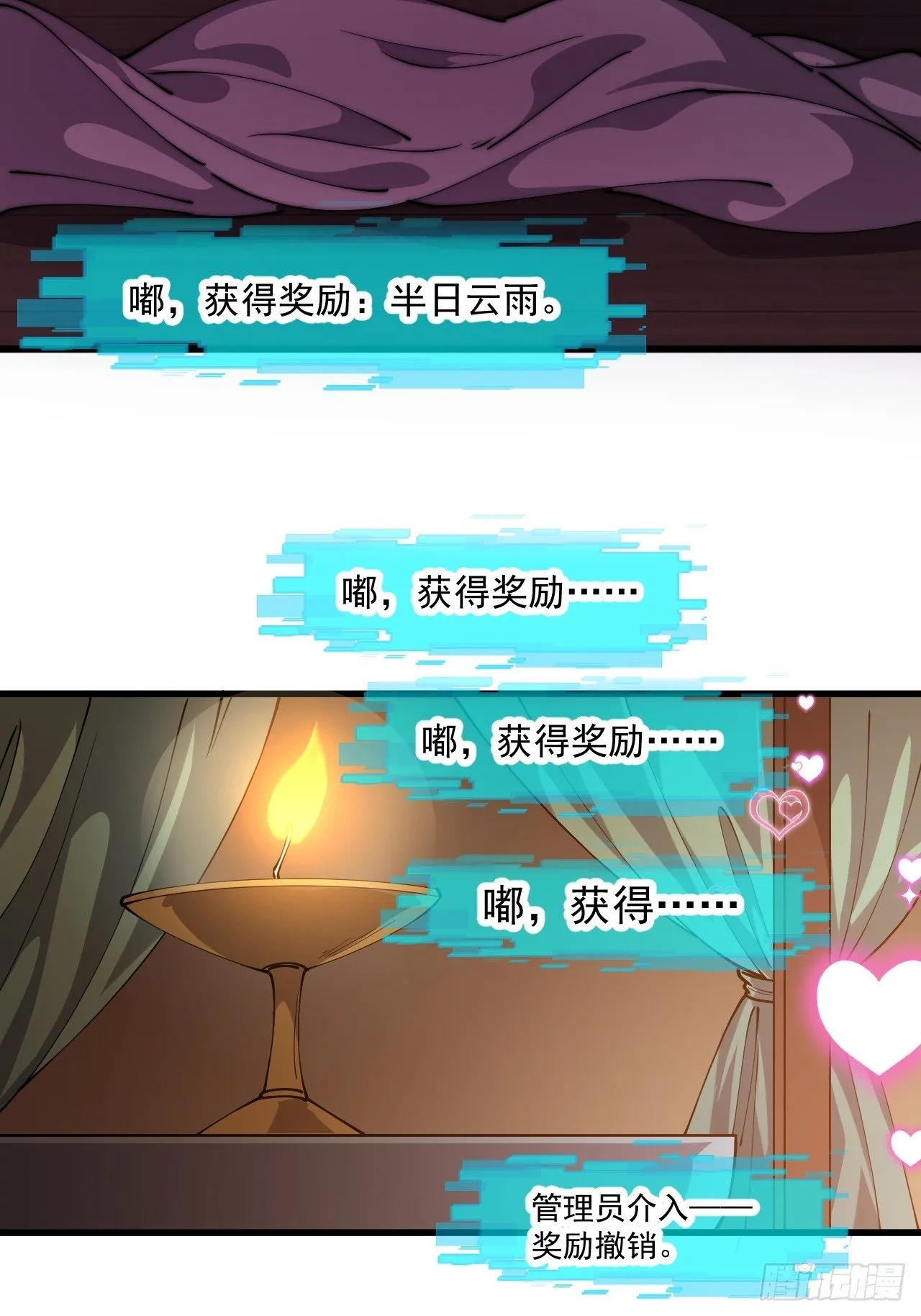 第1189话 ：寻求帮助 第27页