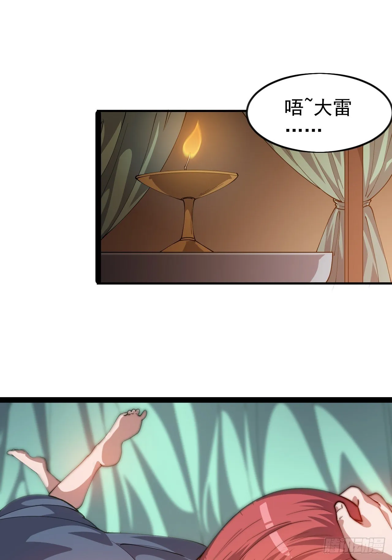 第1189话 ：寻求帮助 第28页