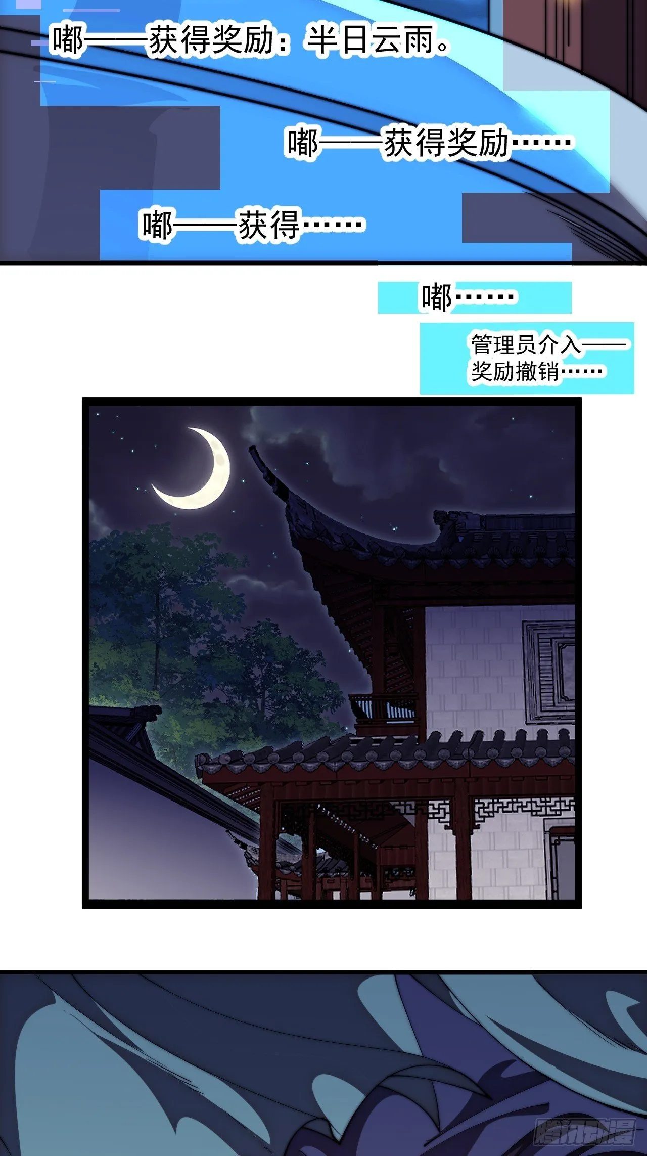 第1189话 ：寻求帮助 第35页