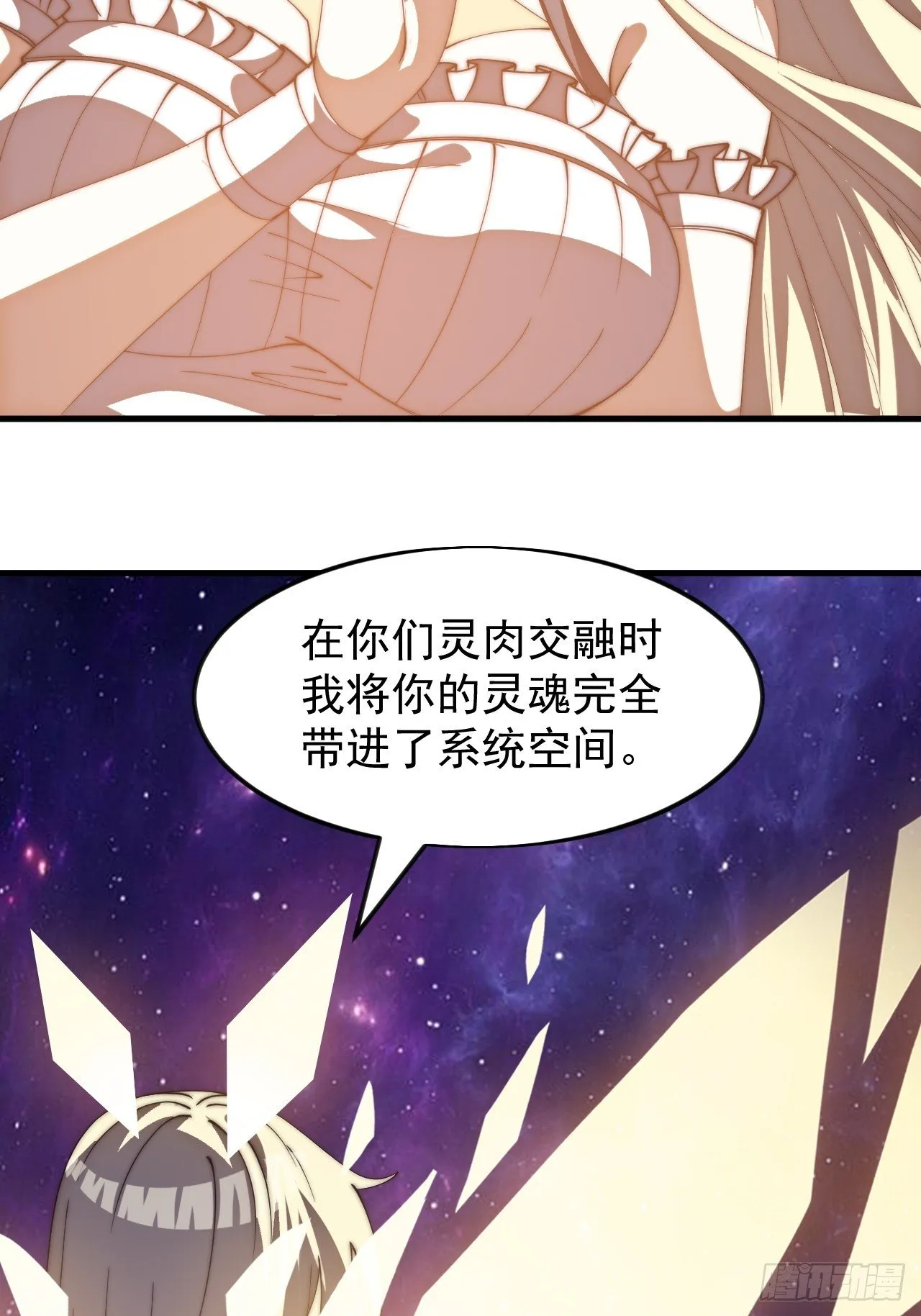 第1189话 ：寻求帮助 第42页