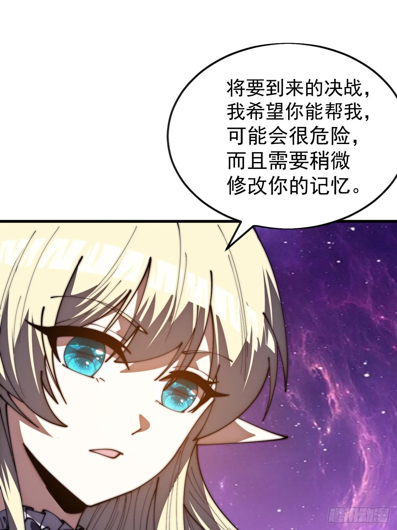 第1189话 ：寻求帮助 第44页