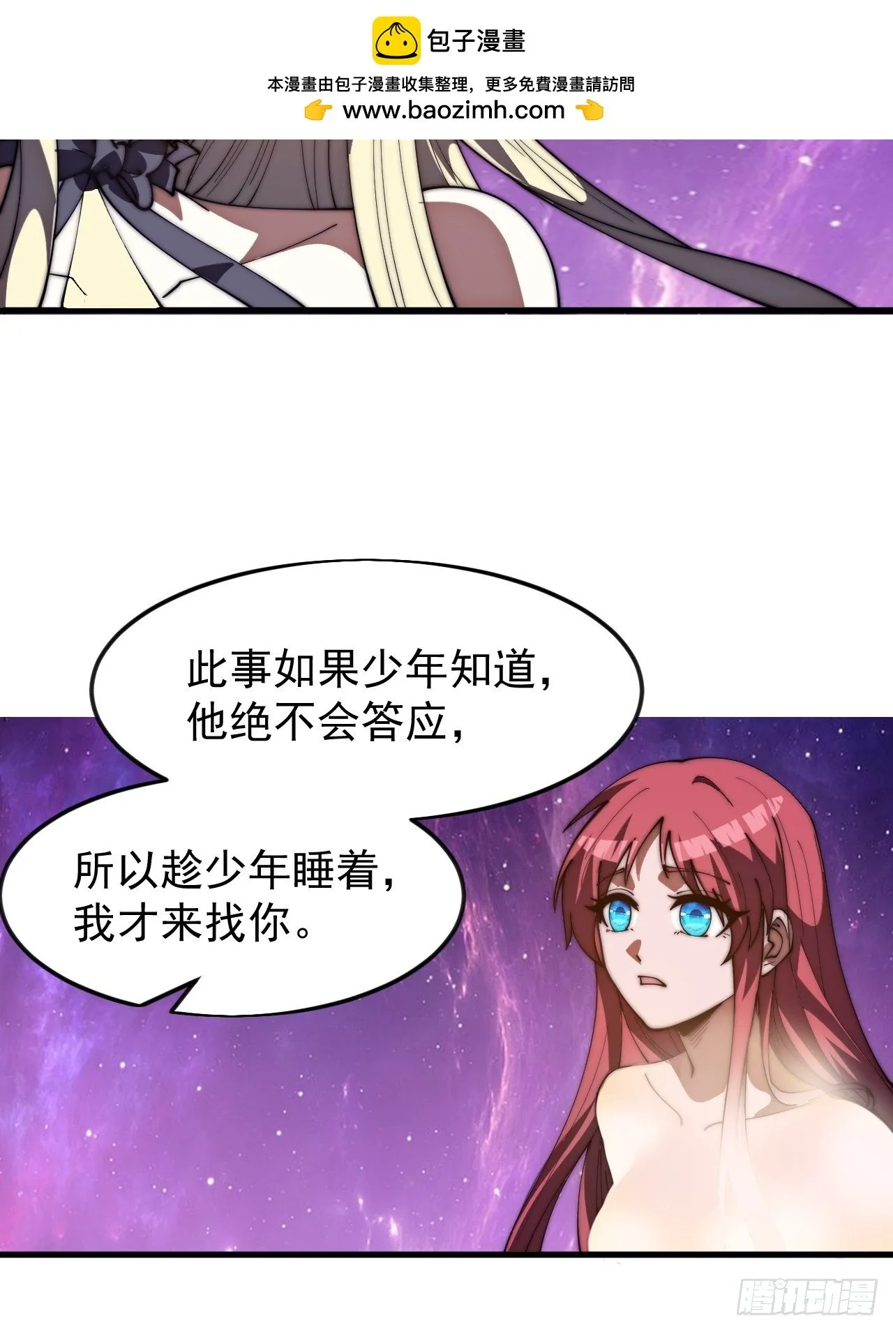 第1189话 ：寻求帮助 第45页