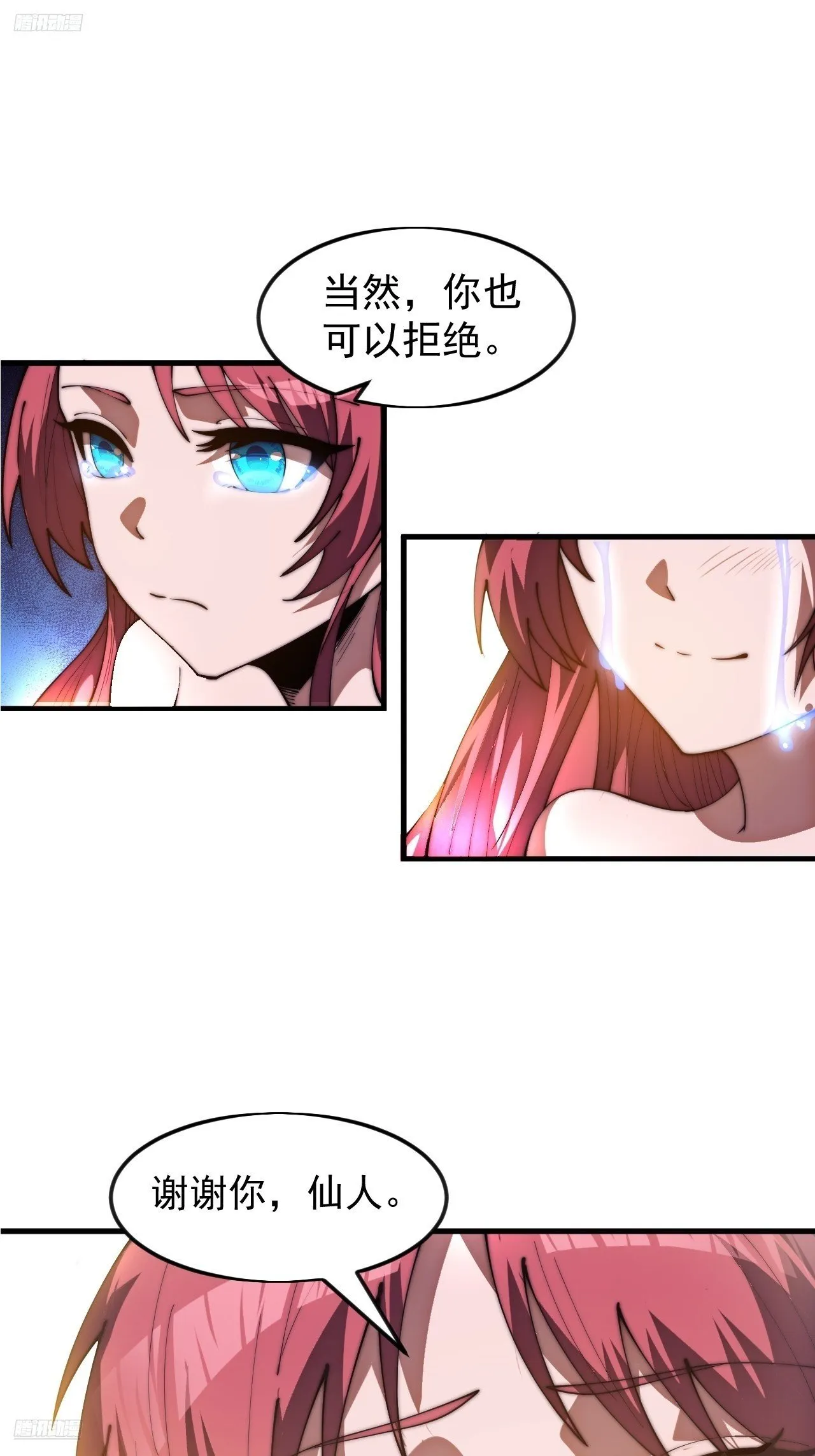 第1190话 ：附身 第3页