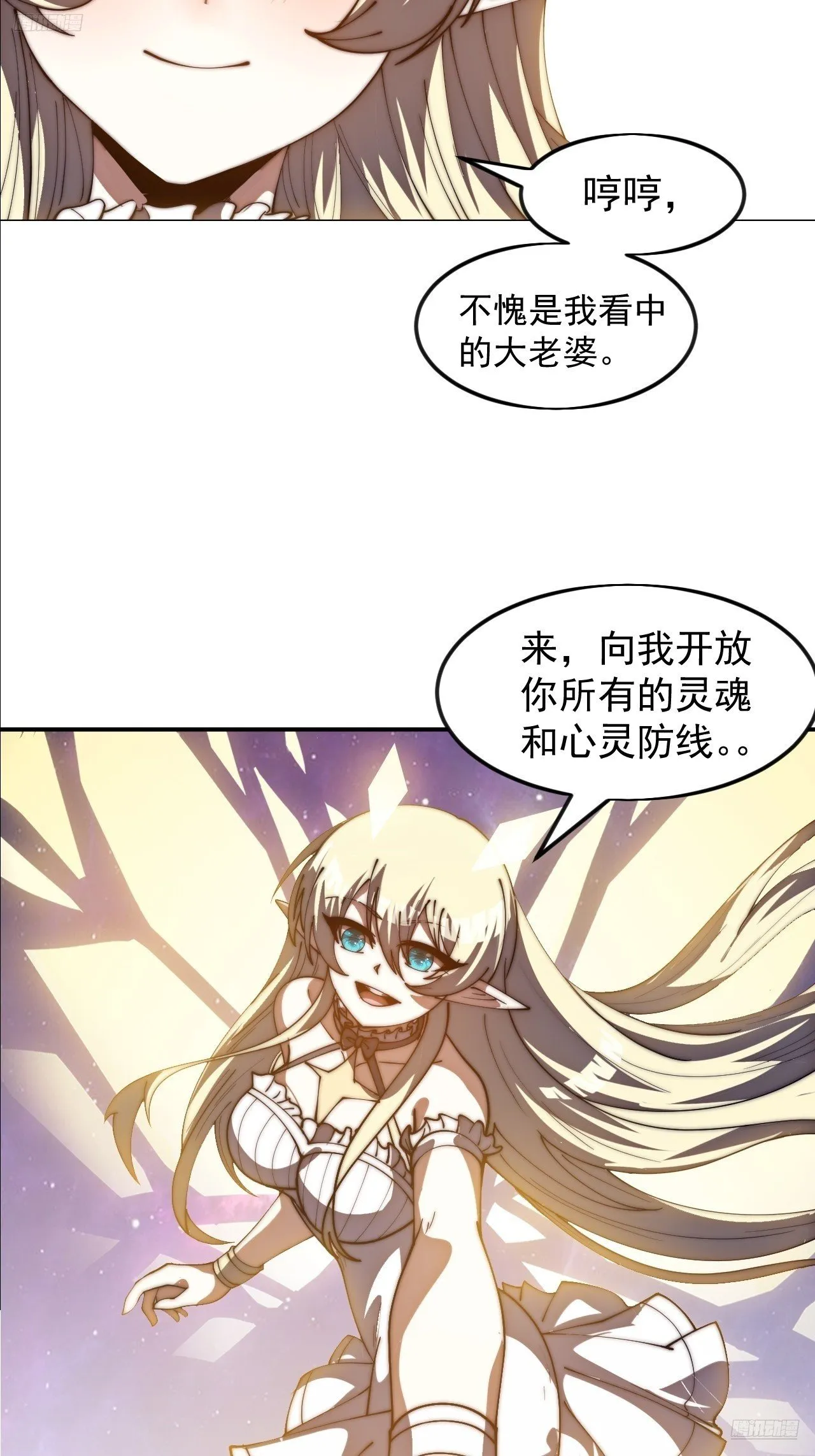 第1190话 ：附身 第5页