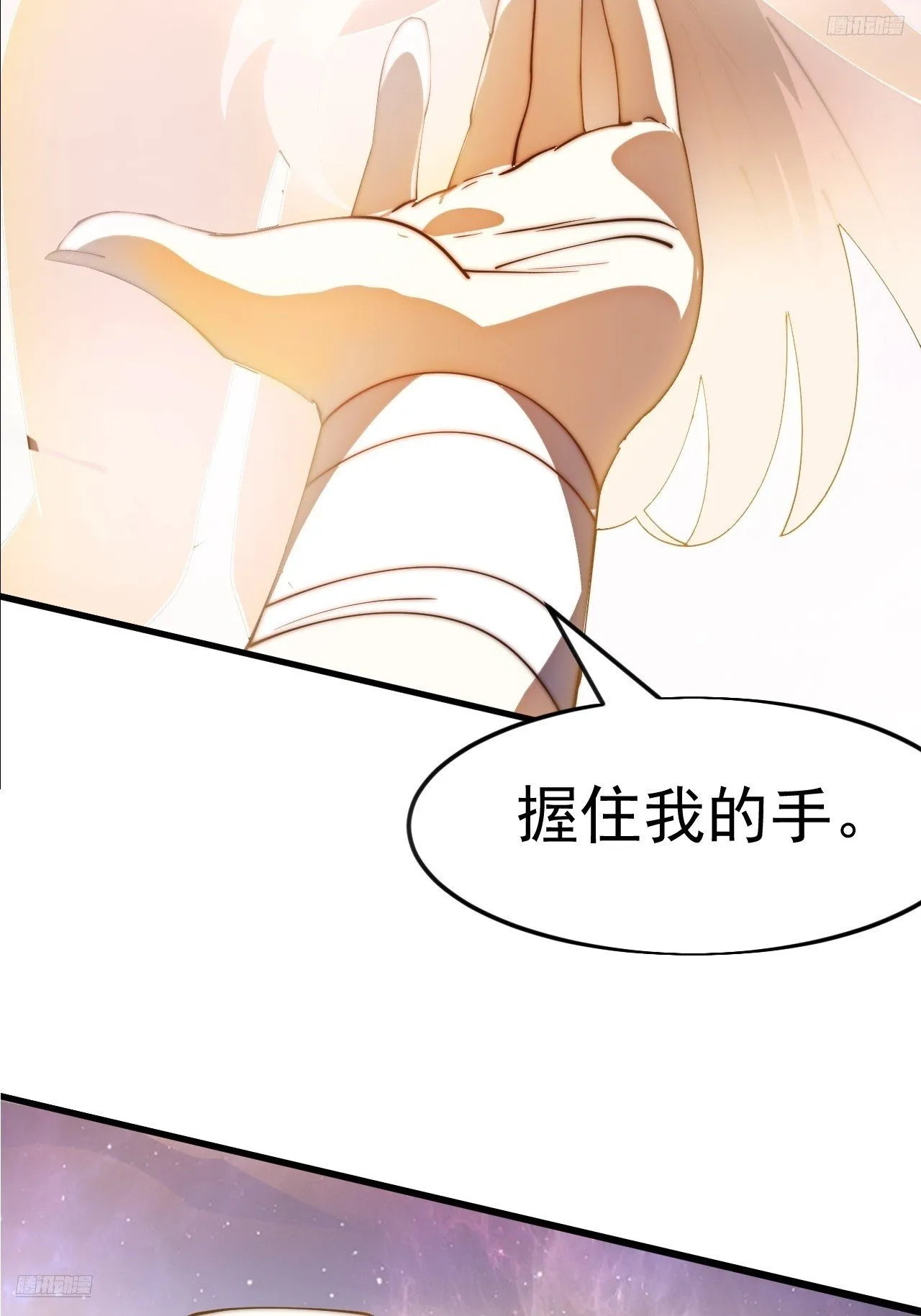 第1190话 ：附身 第8页