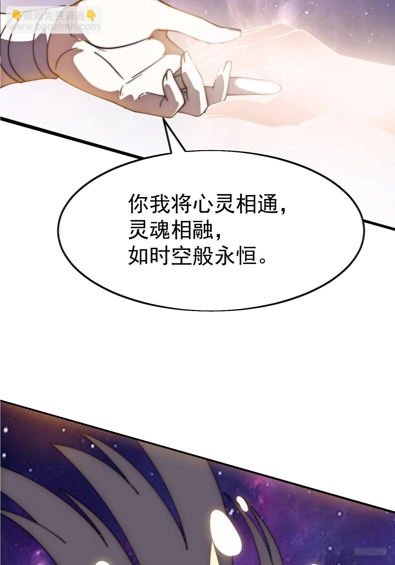 第1190话 ：附身 第9页