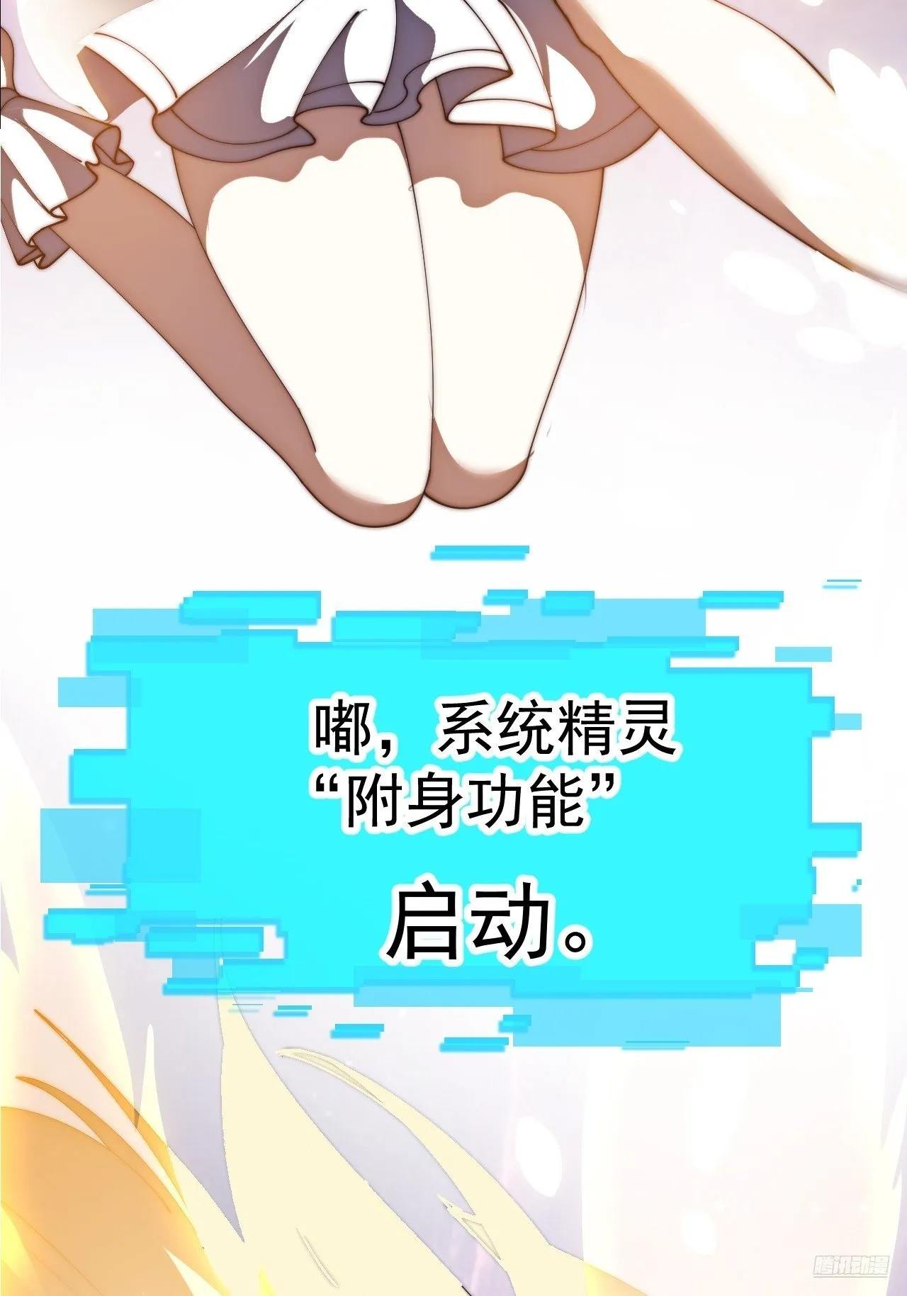 第1190话 ：附身 第11页