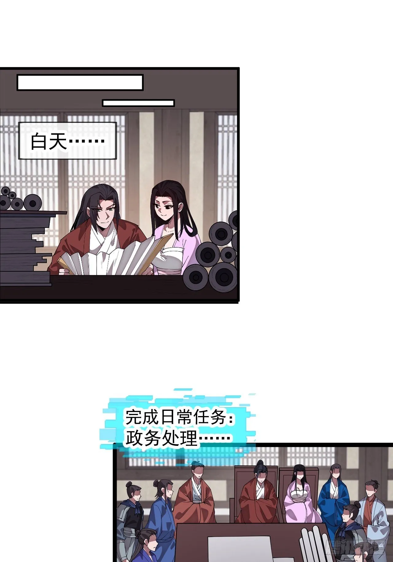 第1190话 ：附身 第14页