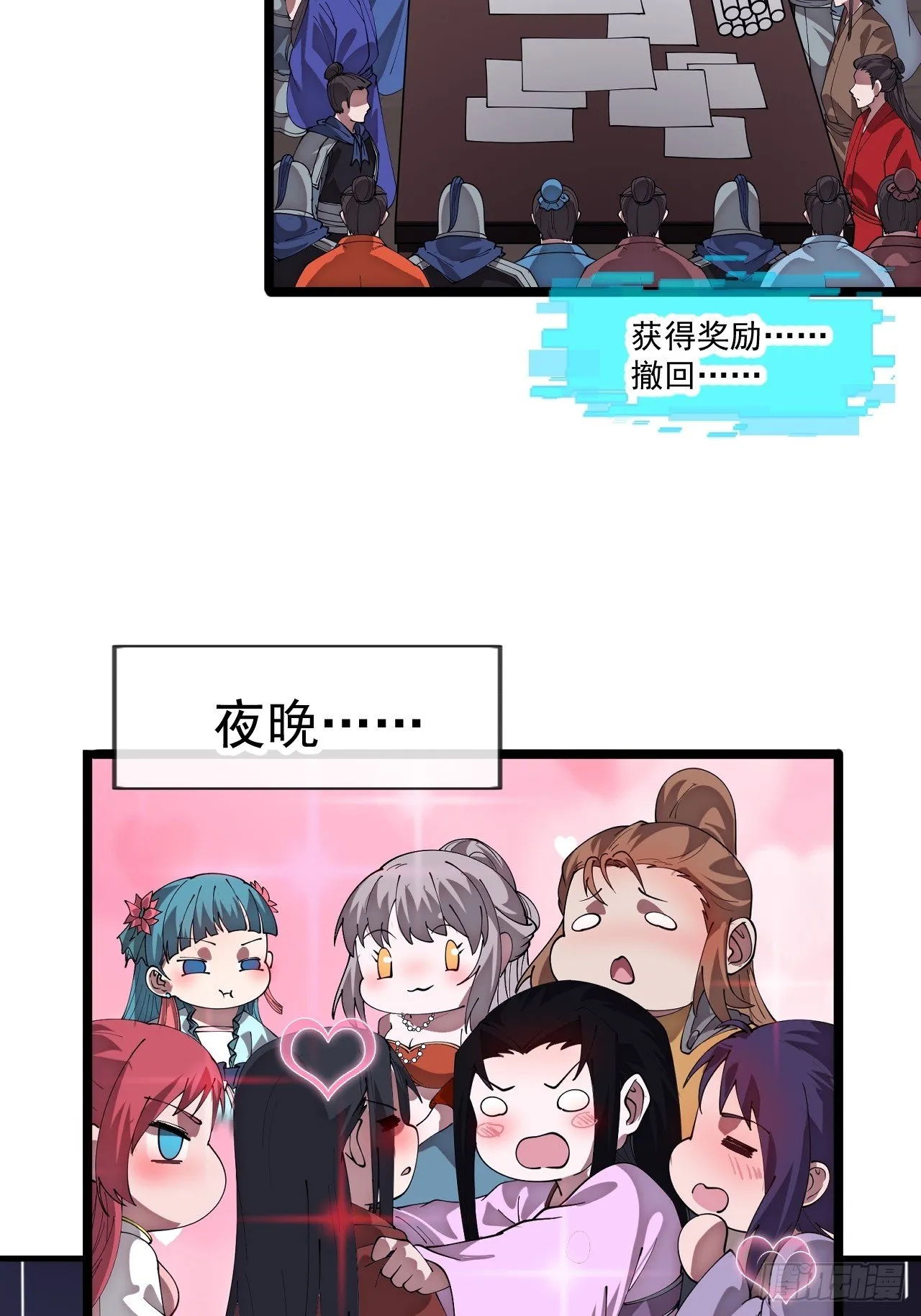 第1190话 ：附身 第15页
