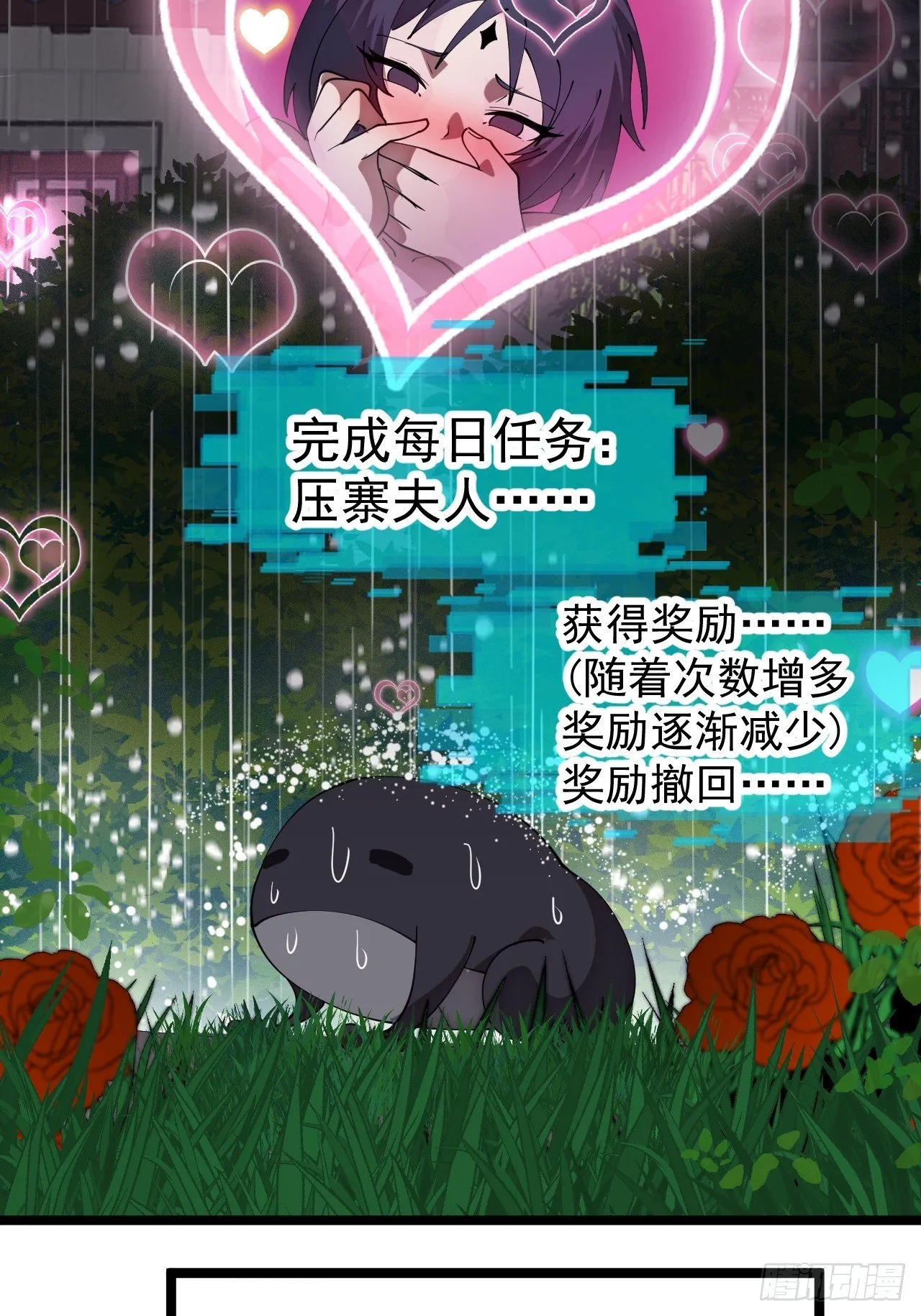 第1190话 ：附身 第18页