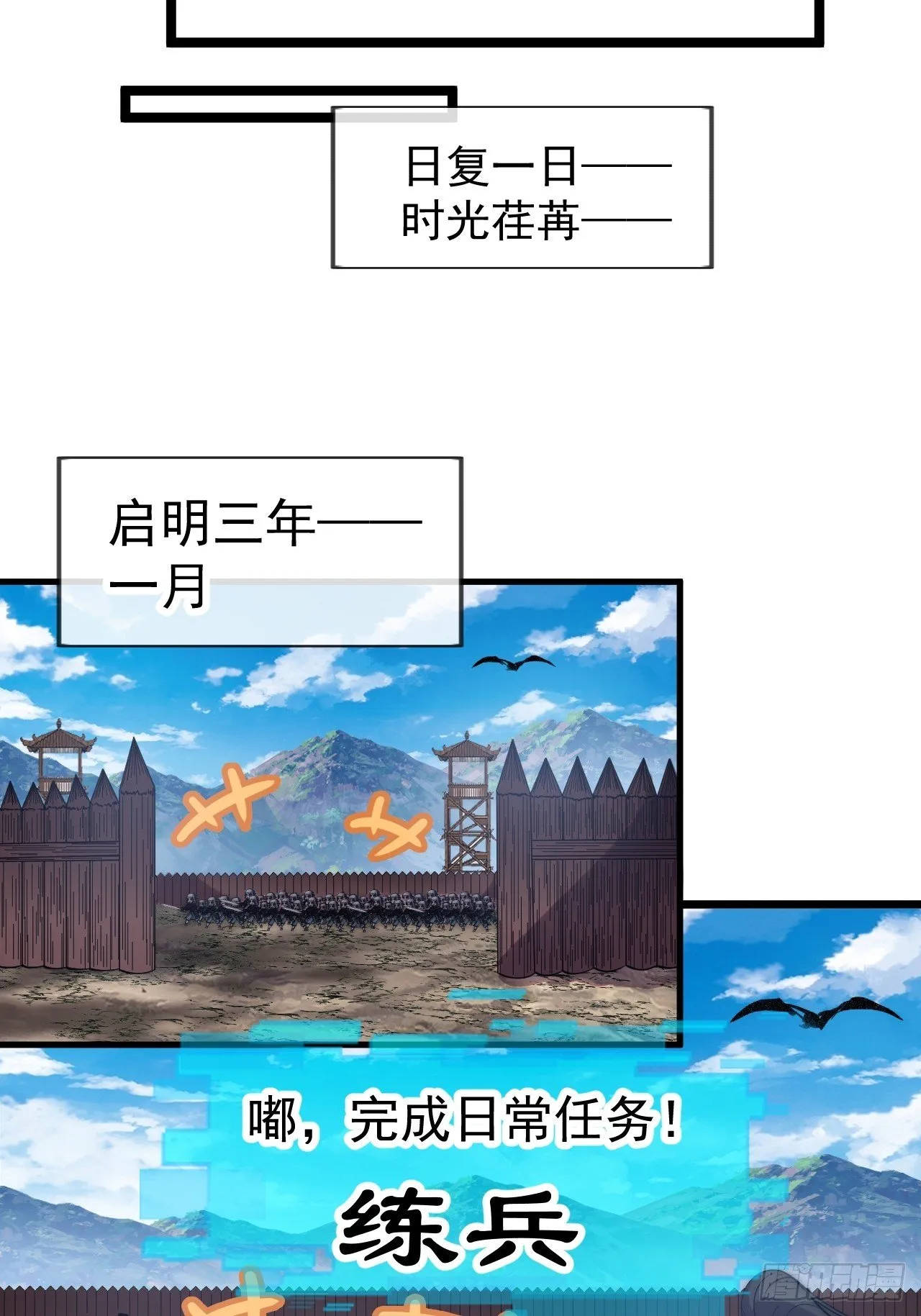 第1190话 ：附身 第19页