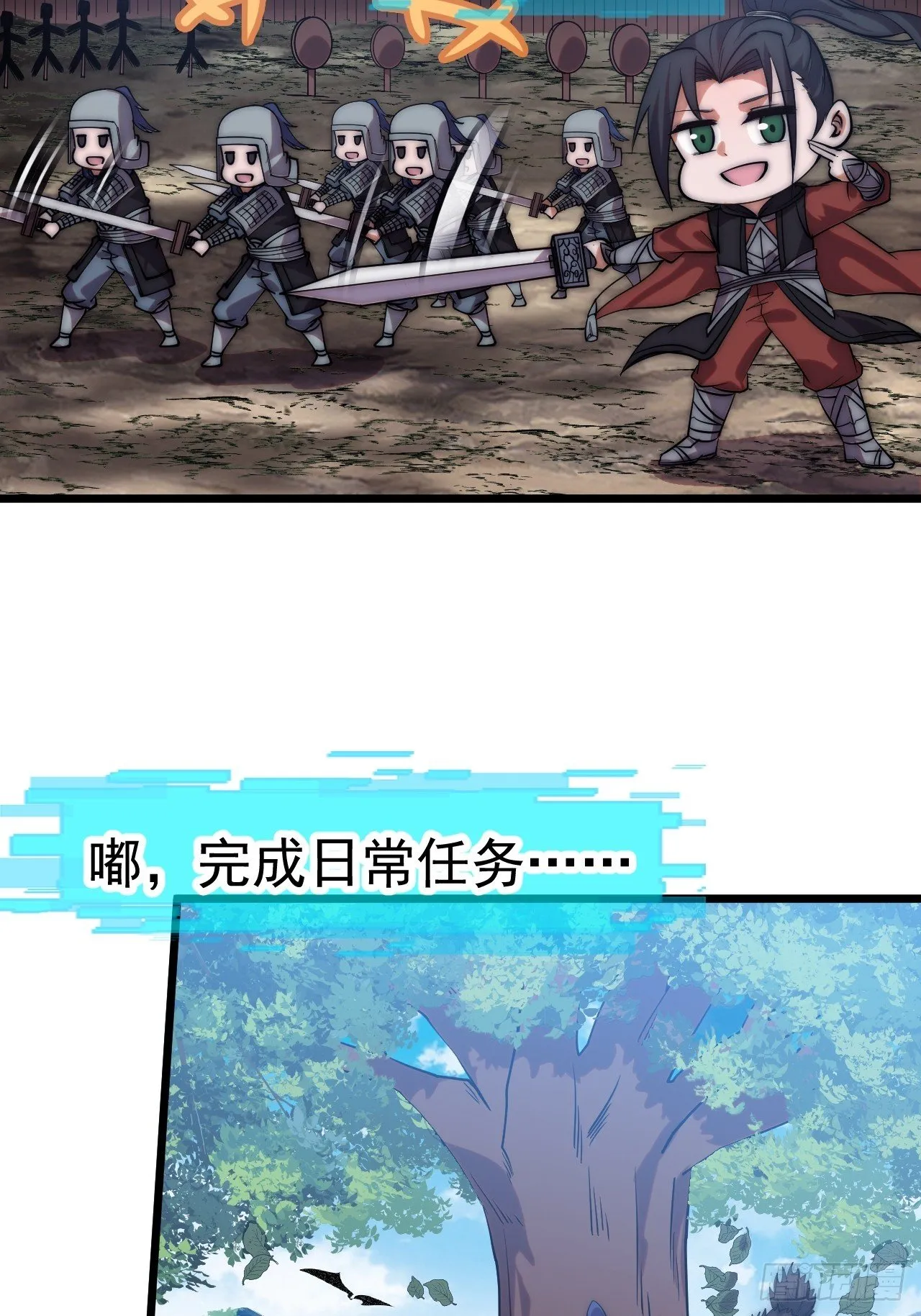 第1190话 ：附身 第20页