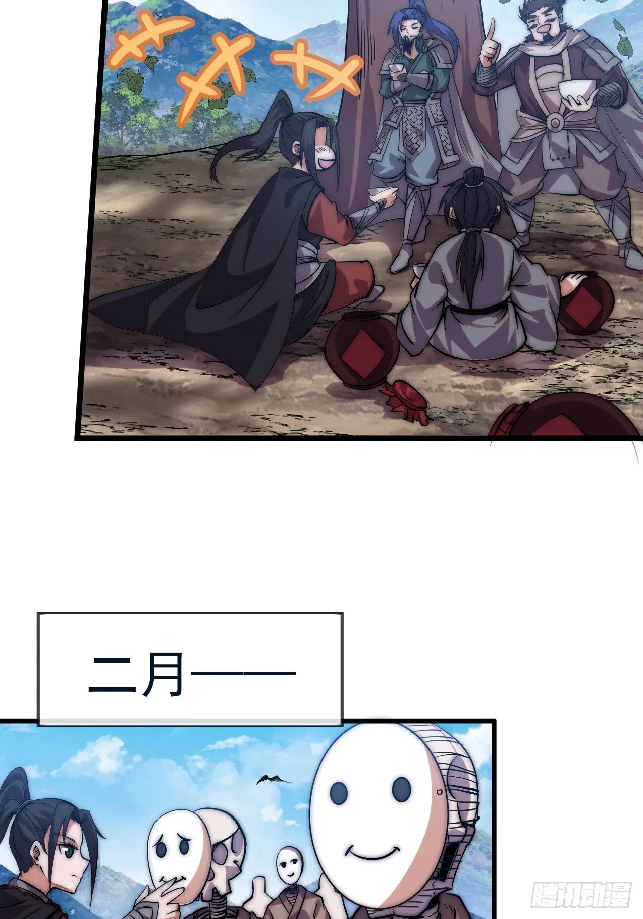 第1190话 ：附身 第21页