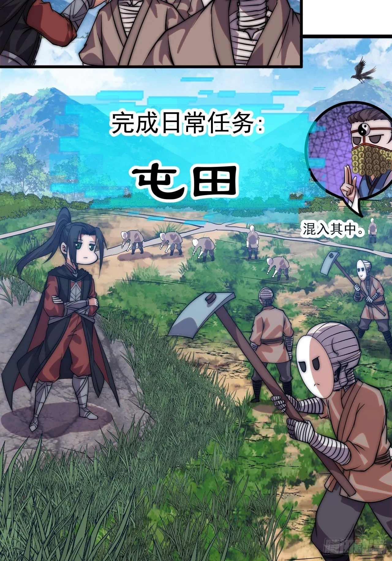 第1190话 ：附身 第22页
