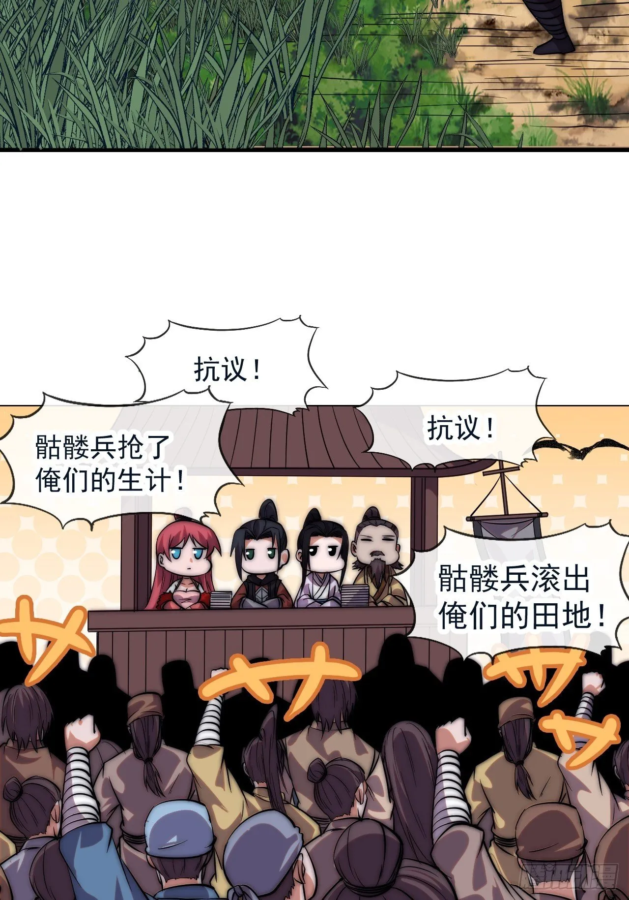 第1190话 ：附身 第23页