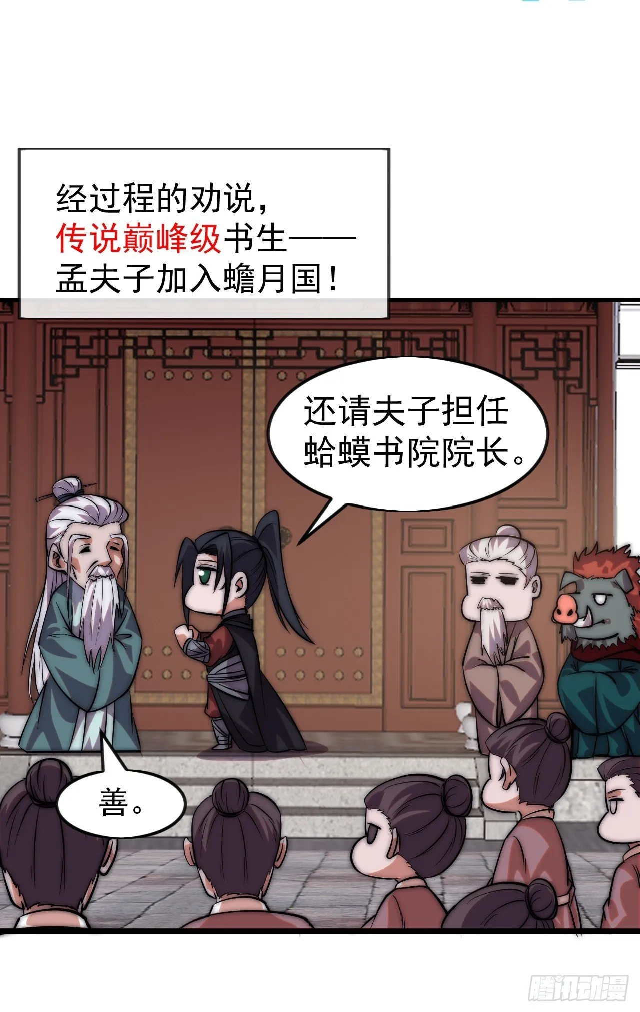 第1190话 ：附身 第25页