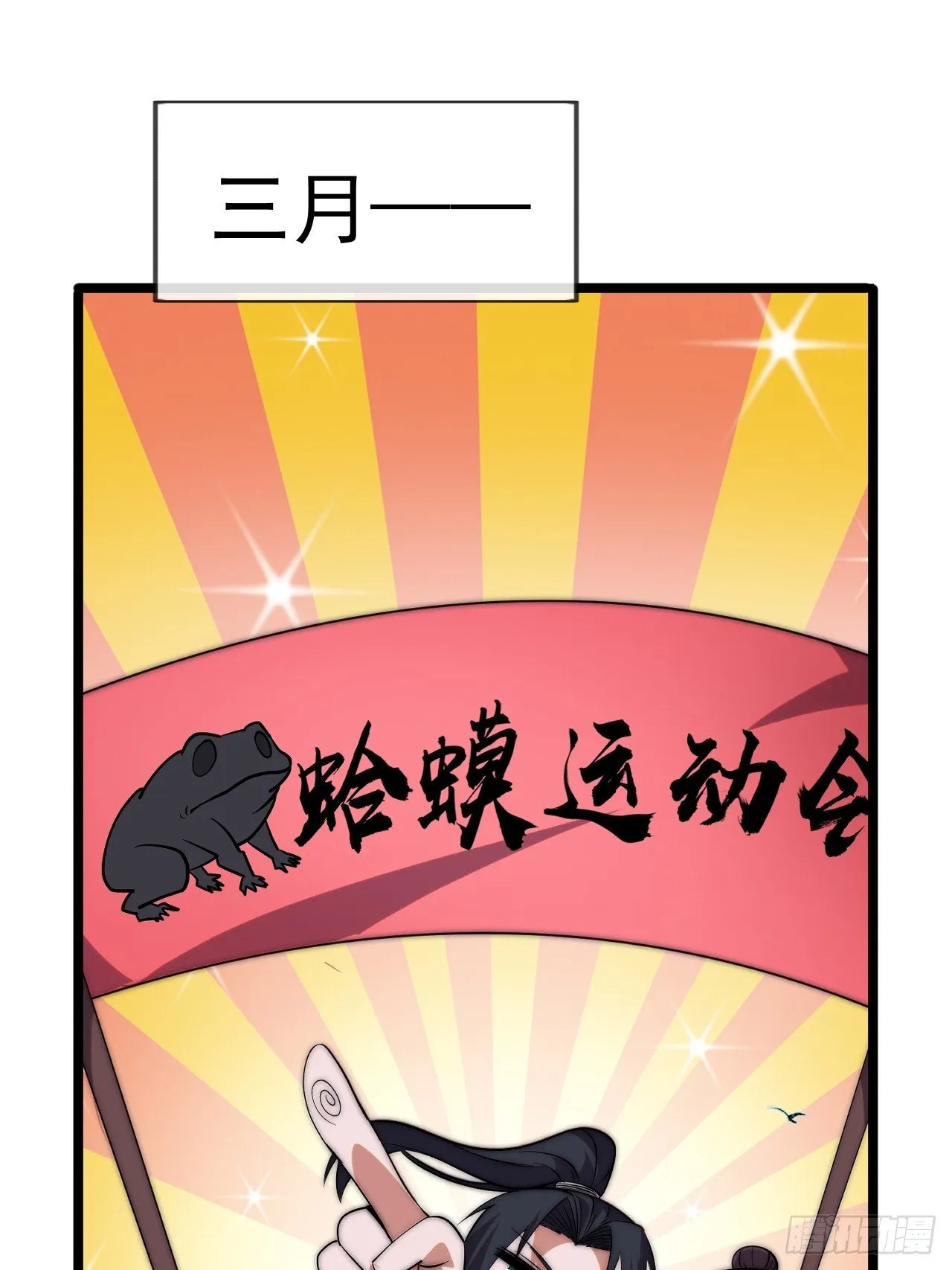第1190话 ：附身 第26页