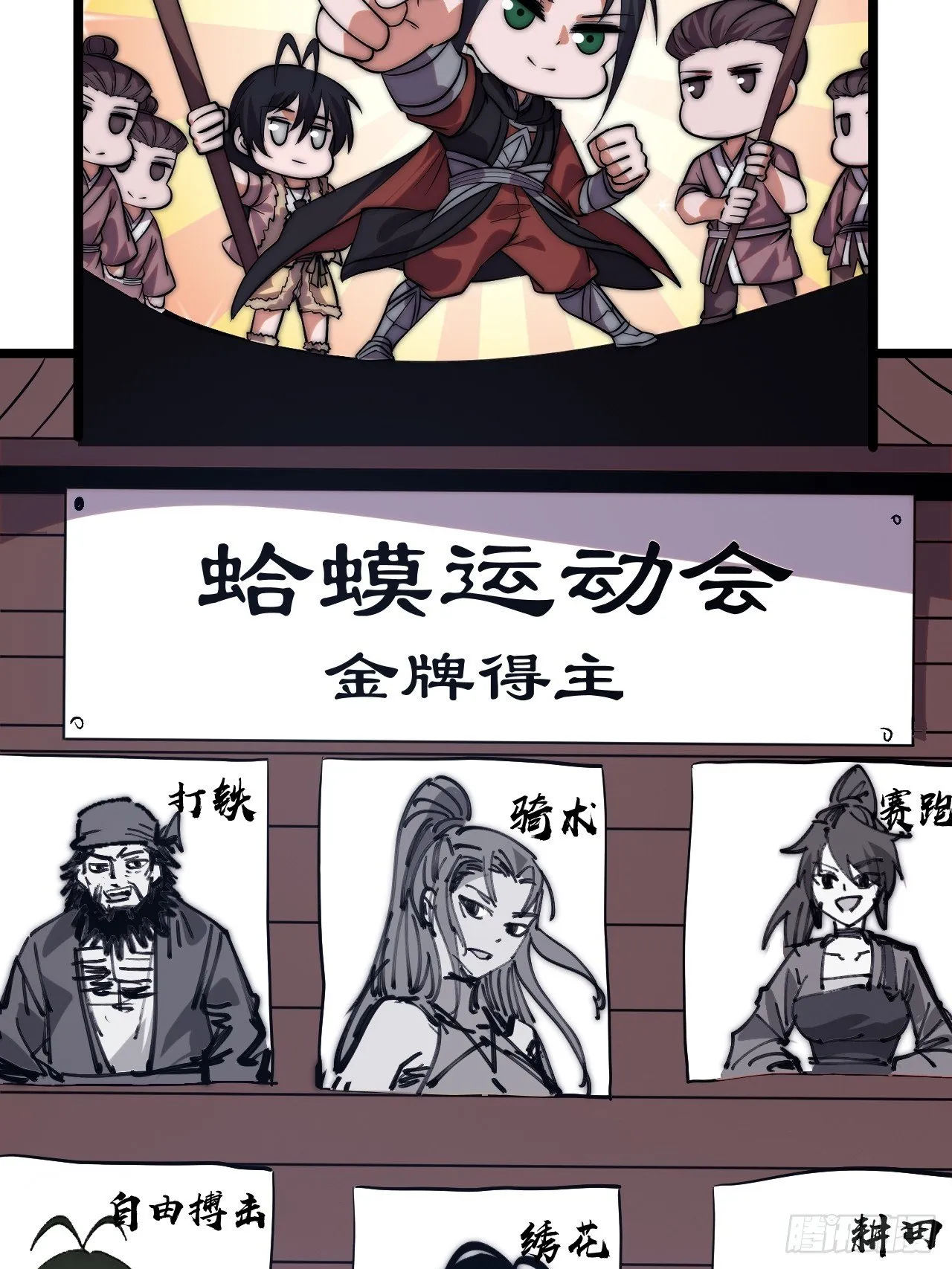 第1190话 ：附身 第27页