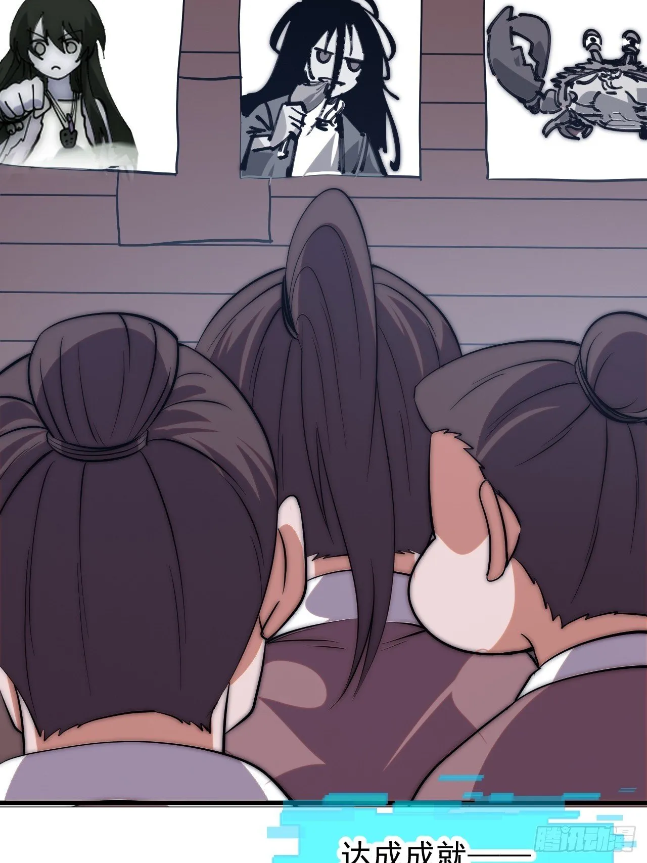 第1190话 ：附身 第28页