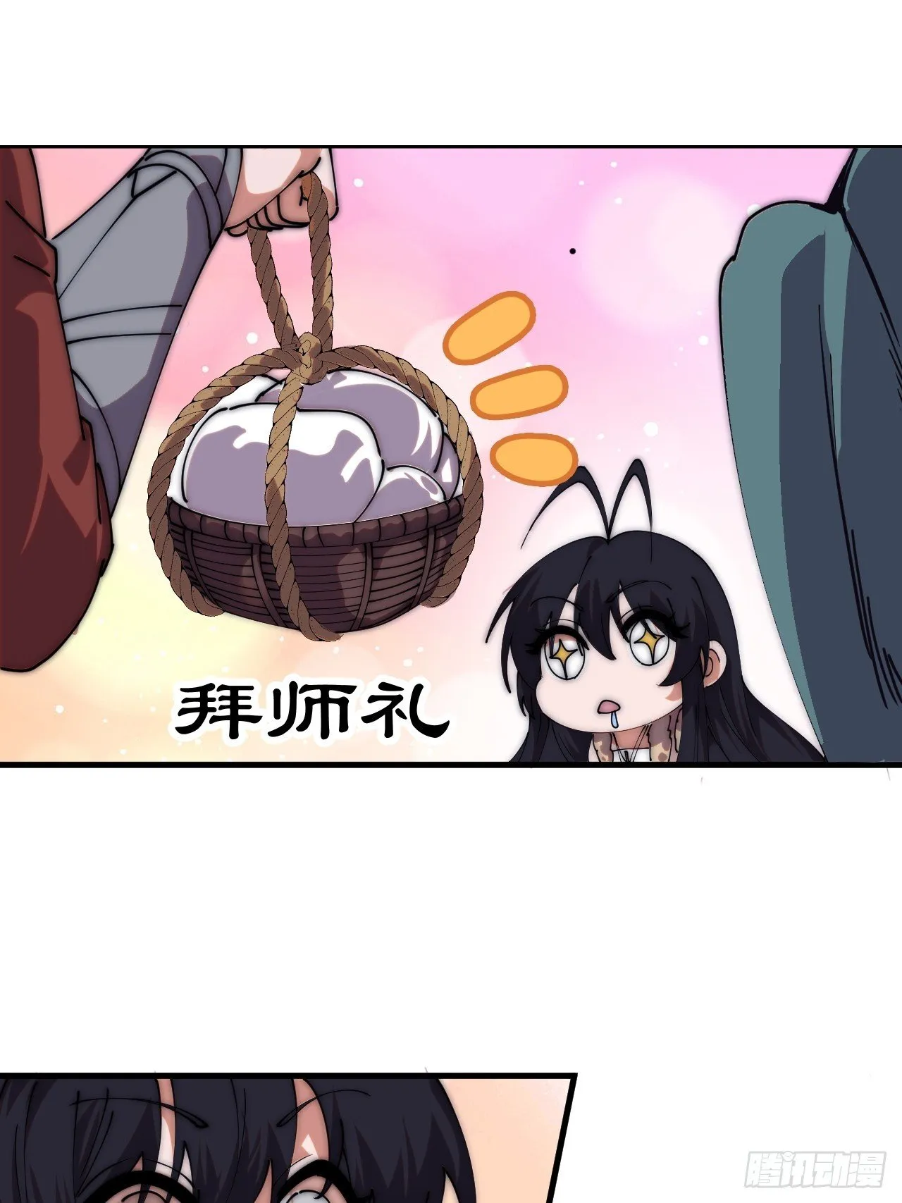 第1190话 ：附身 第32页