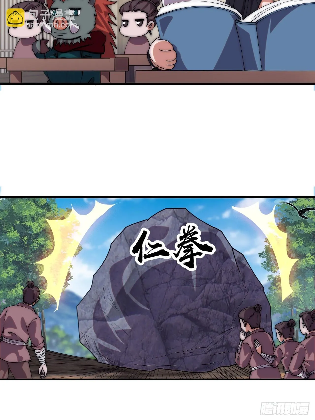 第1190话 ：附身 第35页