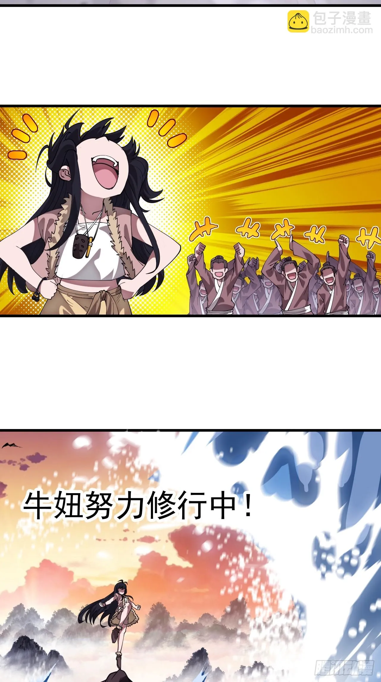 第1190话 ：附身 第38页