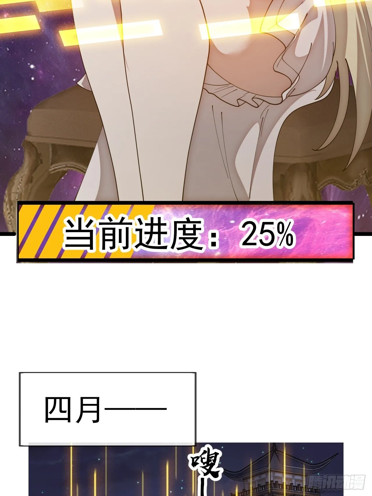 第1190话 ：附身 第43页