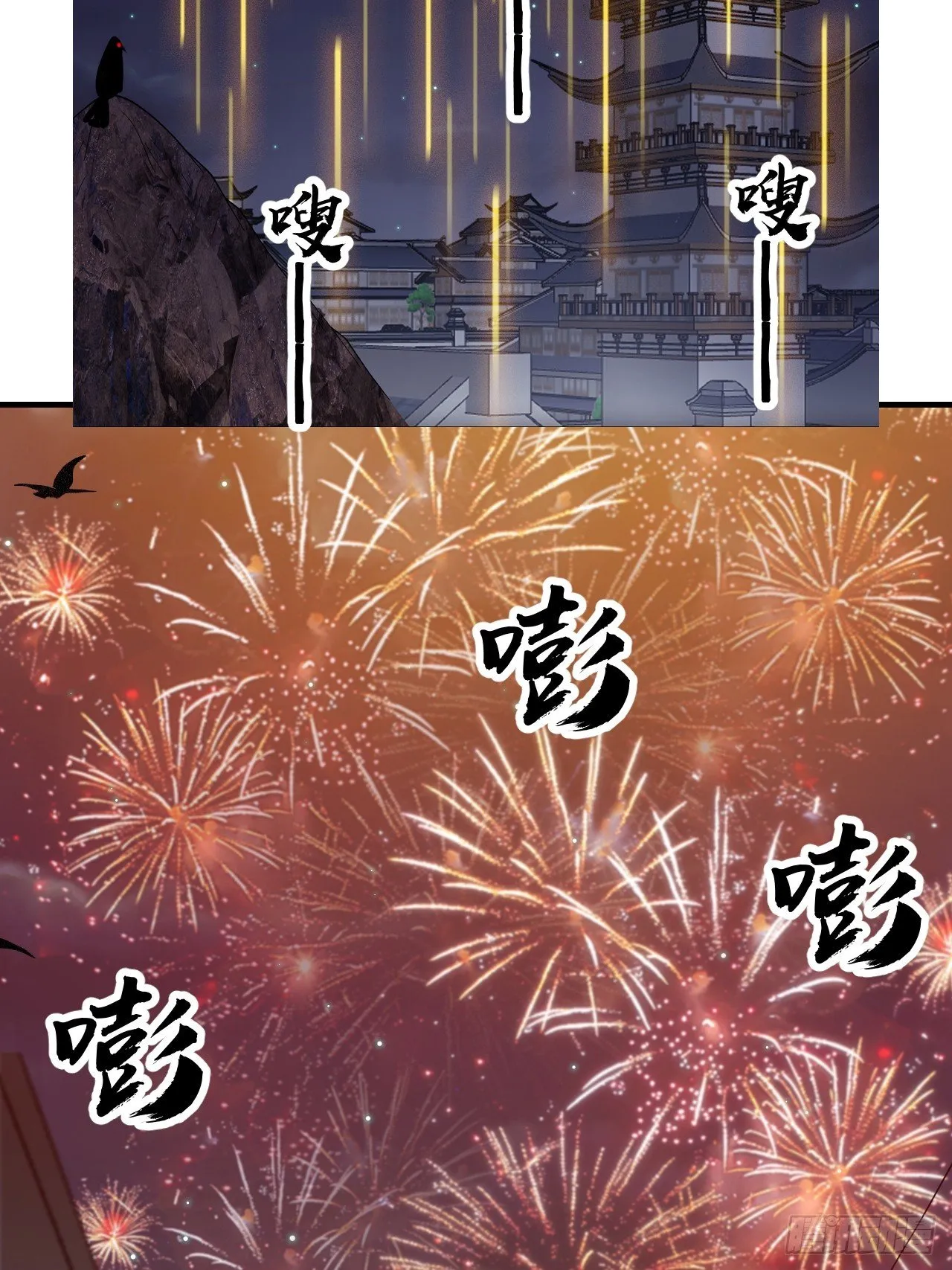 第1190话 ：附身 第44页