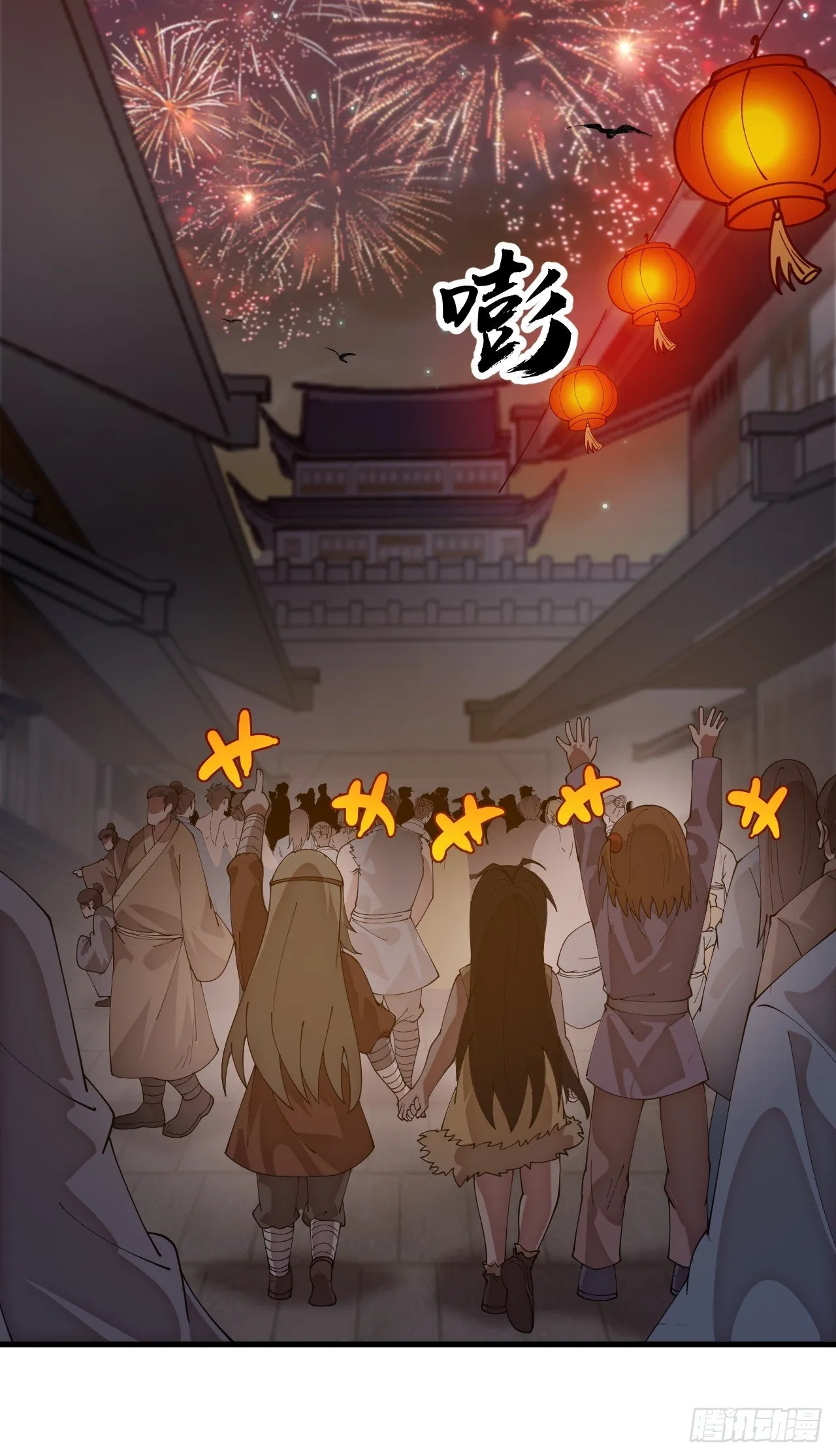 第1190话 ：附身 第45页